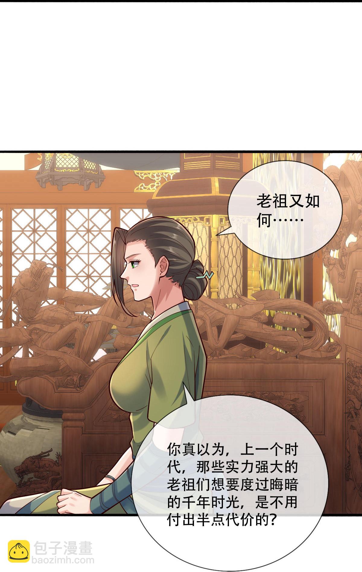 🍘我是大仙尊 第796话 第10页