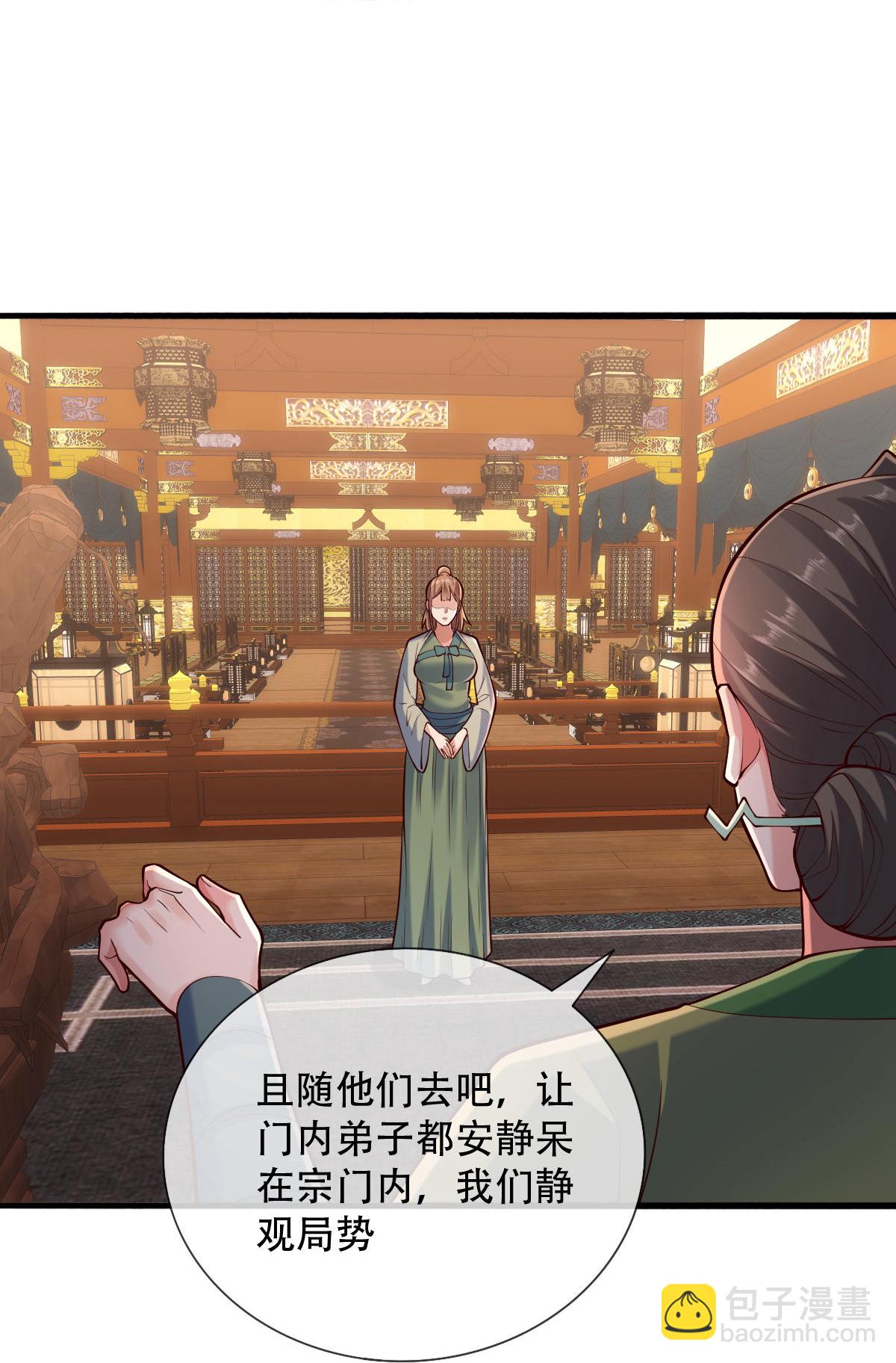 🍘我是大仙尊 第796话 第12页