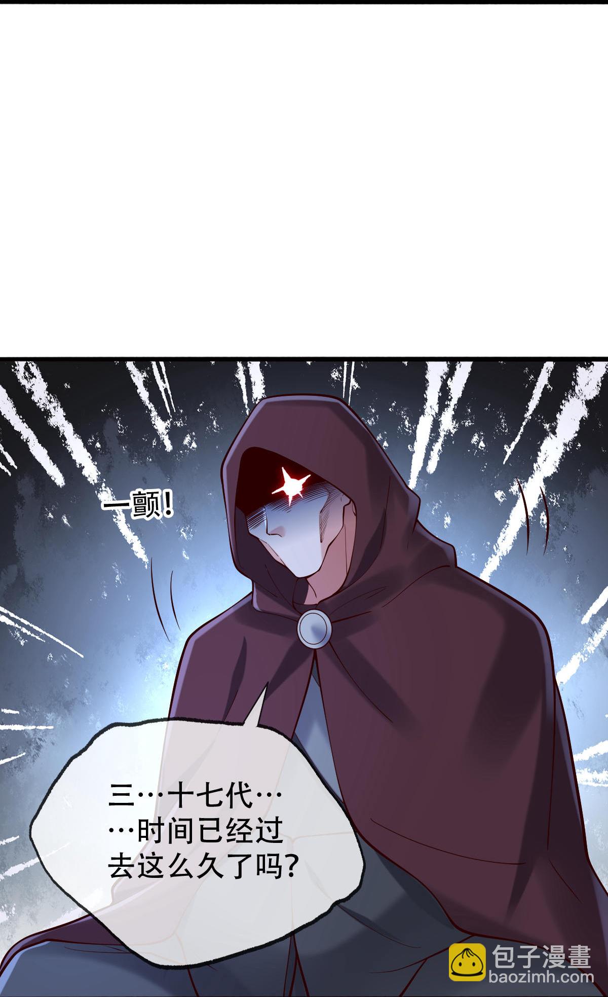 🍘我是大仙尊 第796话 第20页