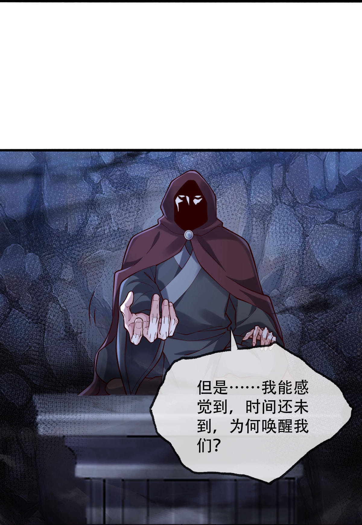 🍘我是大仙尊 第796话 第21页
