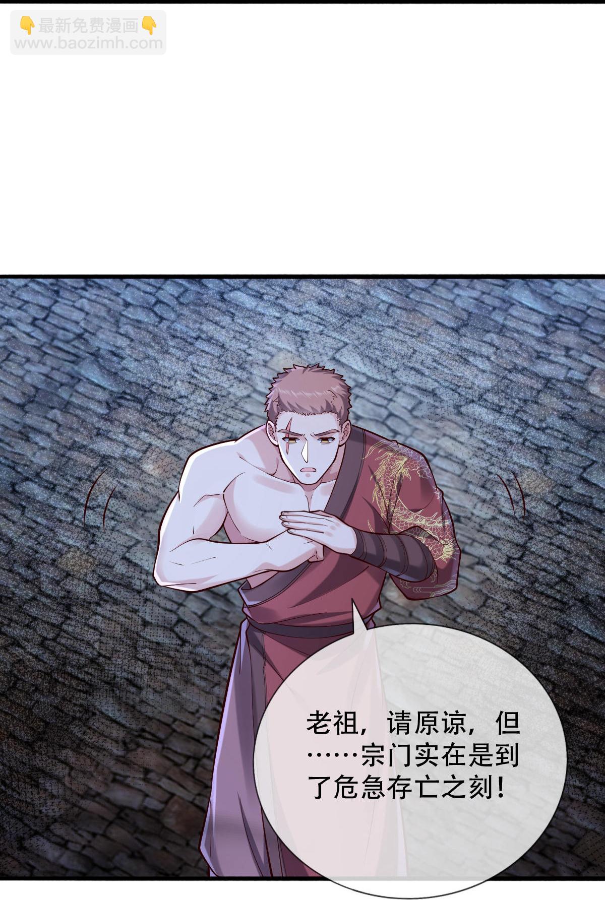 🍘我是大仙尊 第796话 第22页