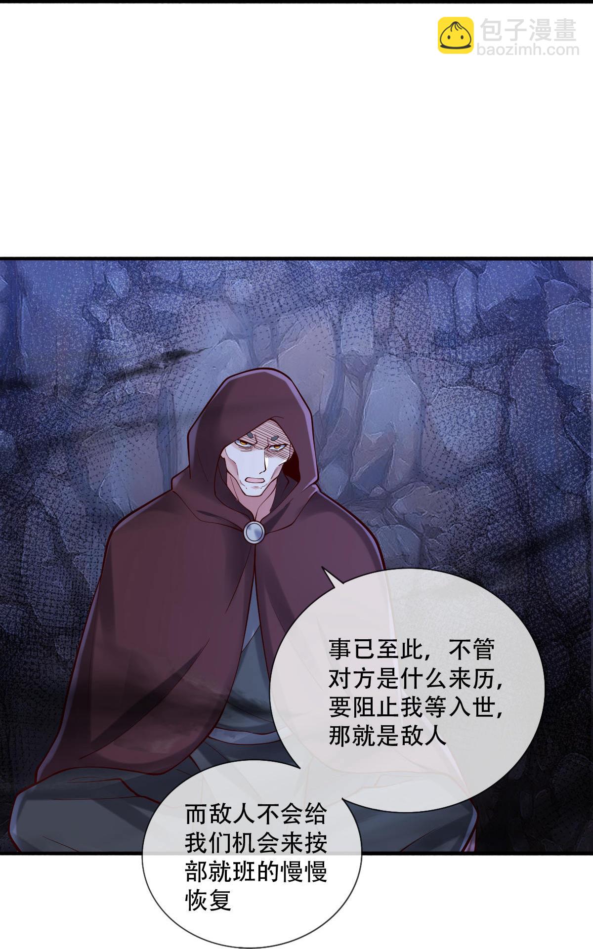 🍘我是大仙尊 第796话 第27页