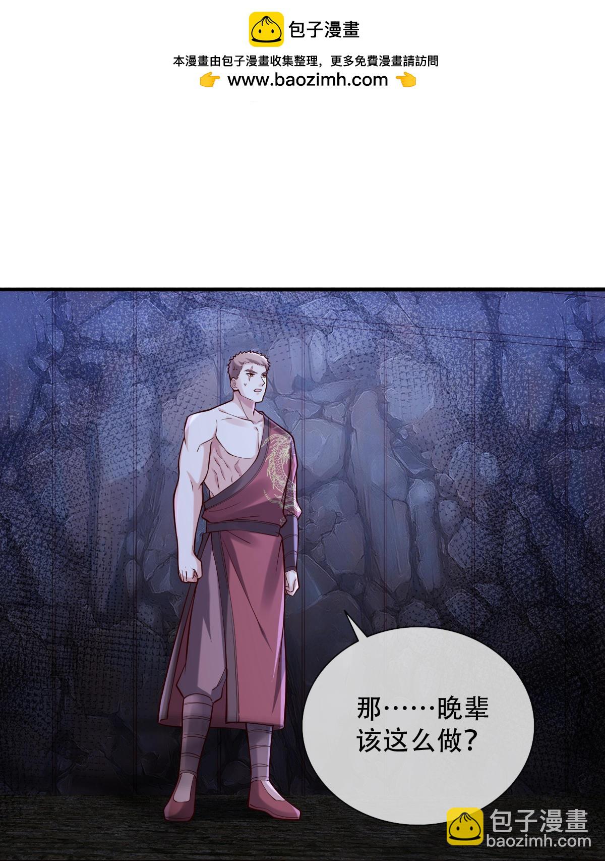 🍘我是大仙尊 第796话 第28页