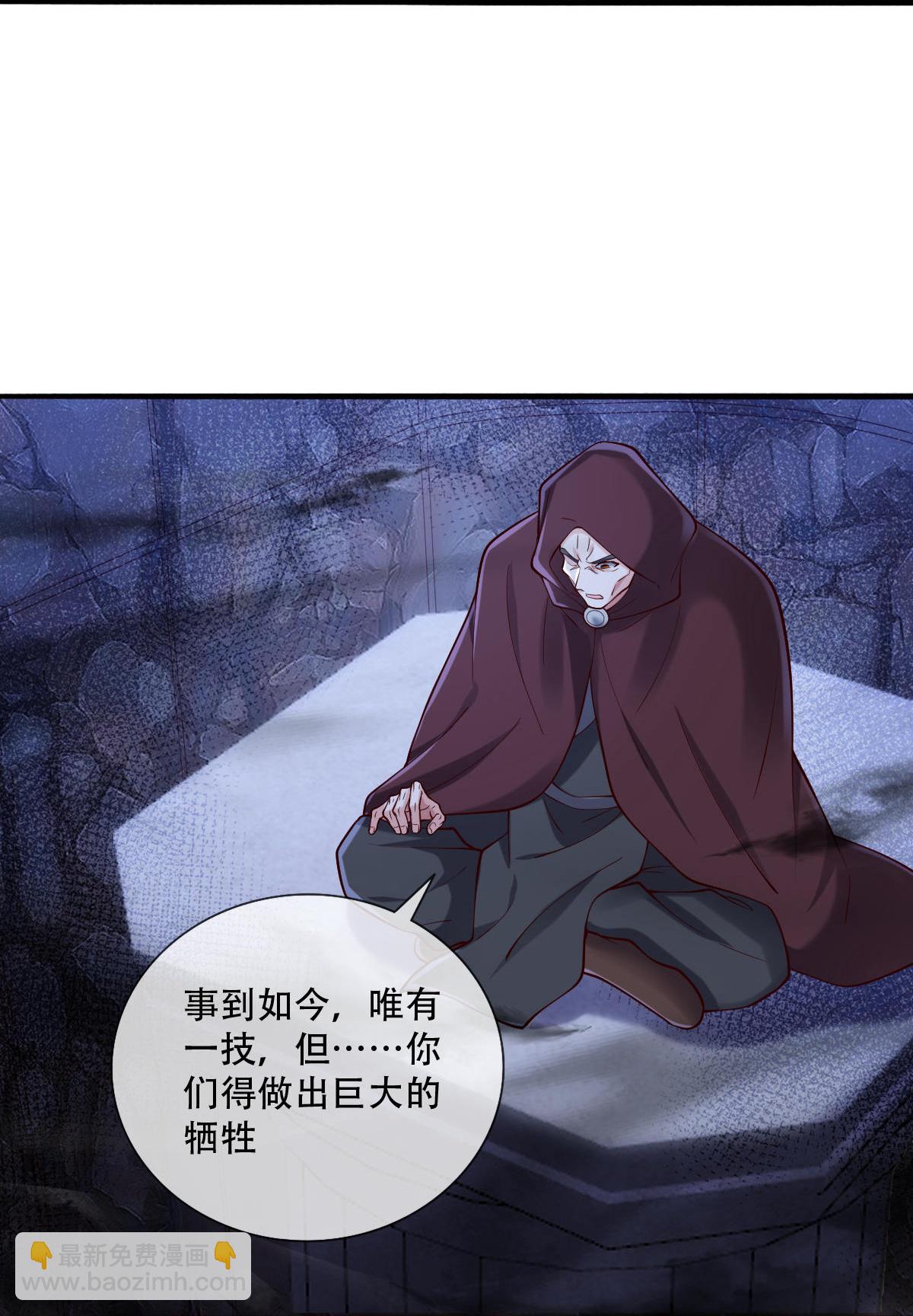 🍘我是大仙尊 第796话 第29页