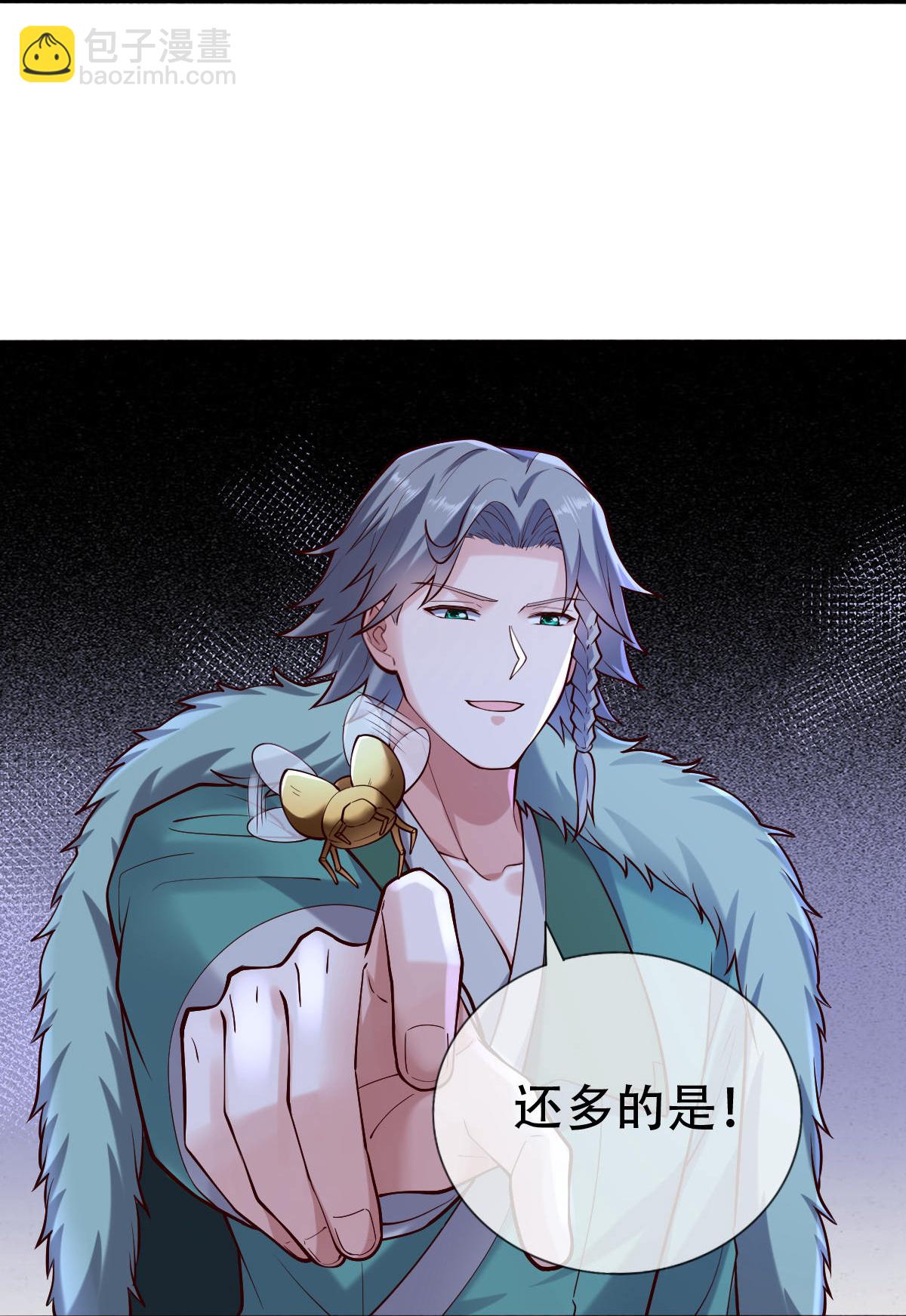 🍘我是大仙尊 第796话 第3页
