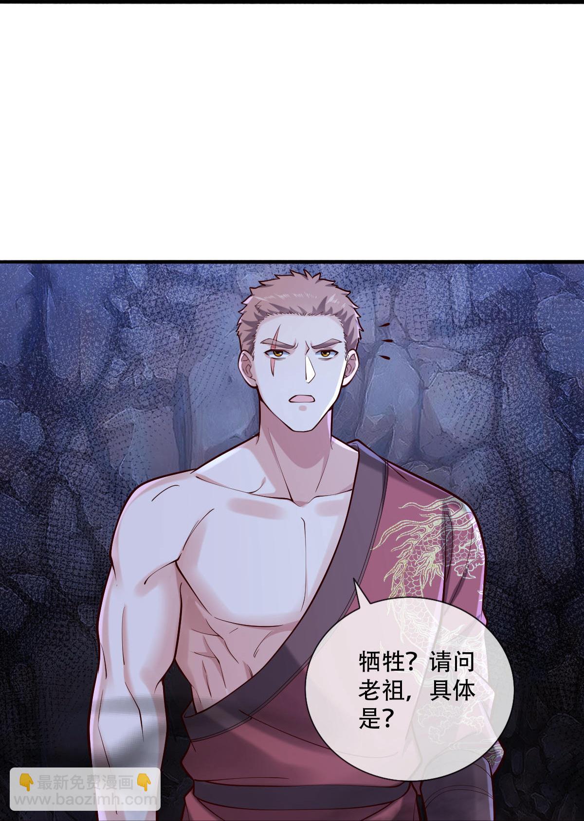 🍘我是大仙尊 第796话 第30页
