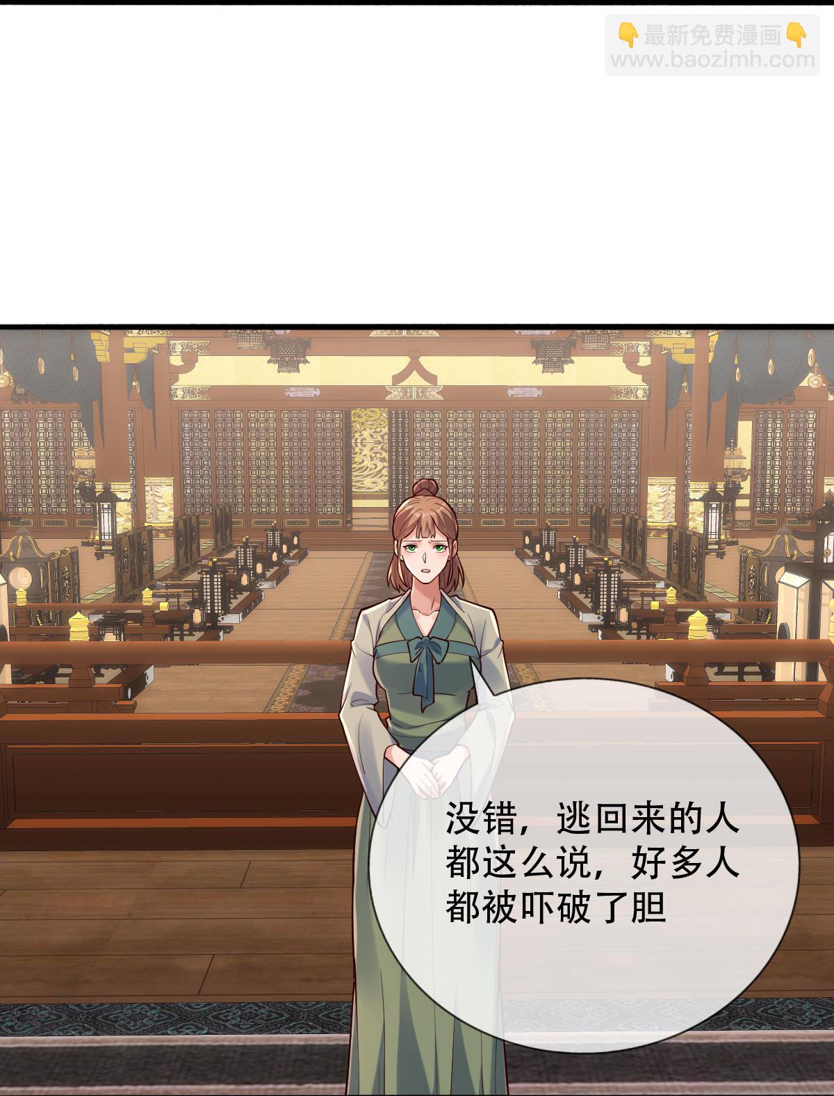 🍘我是大仙尊 第796话 第5页
