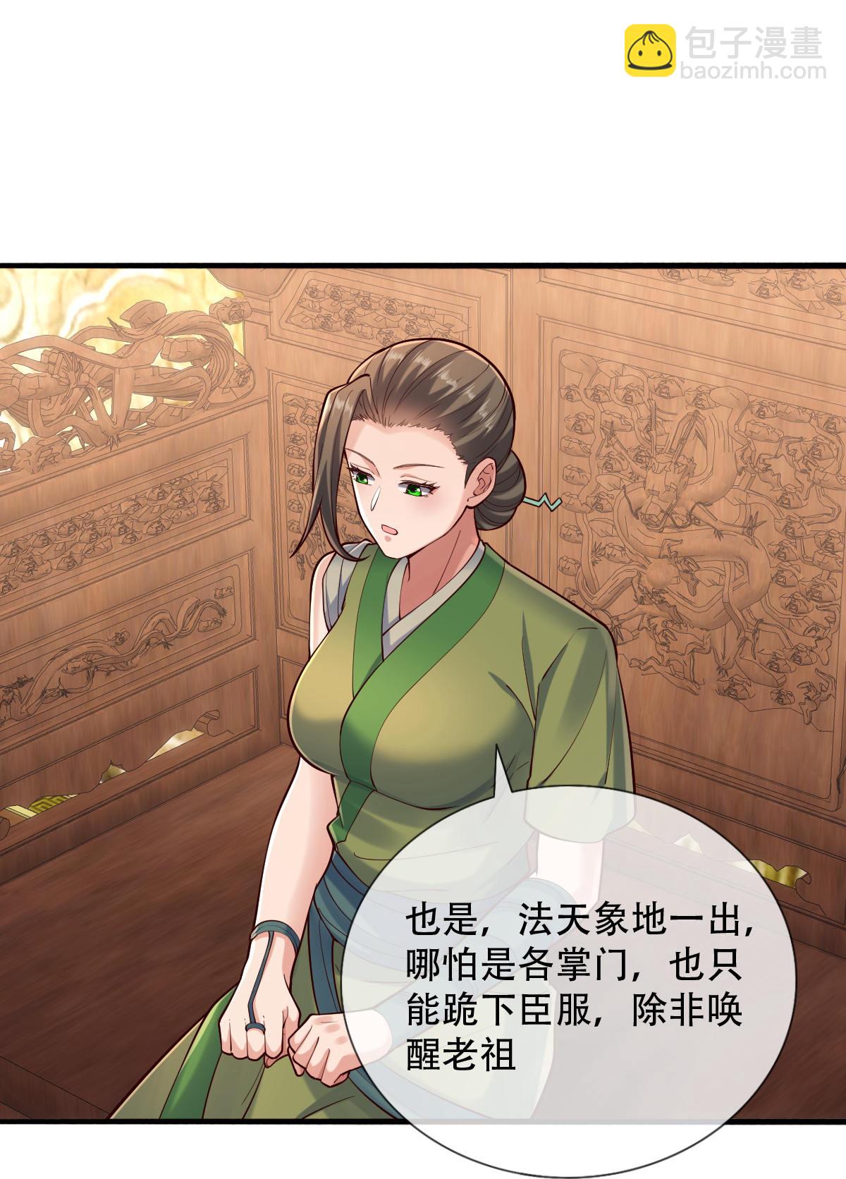 🍘我是大仙尊 第796话 第8页