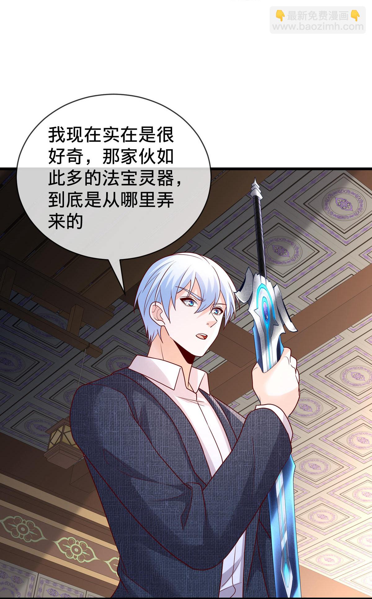 🍘我是大仙尊 第798话 第10页