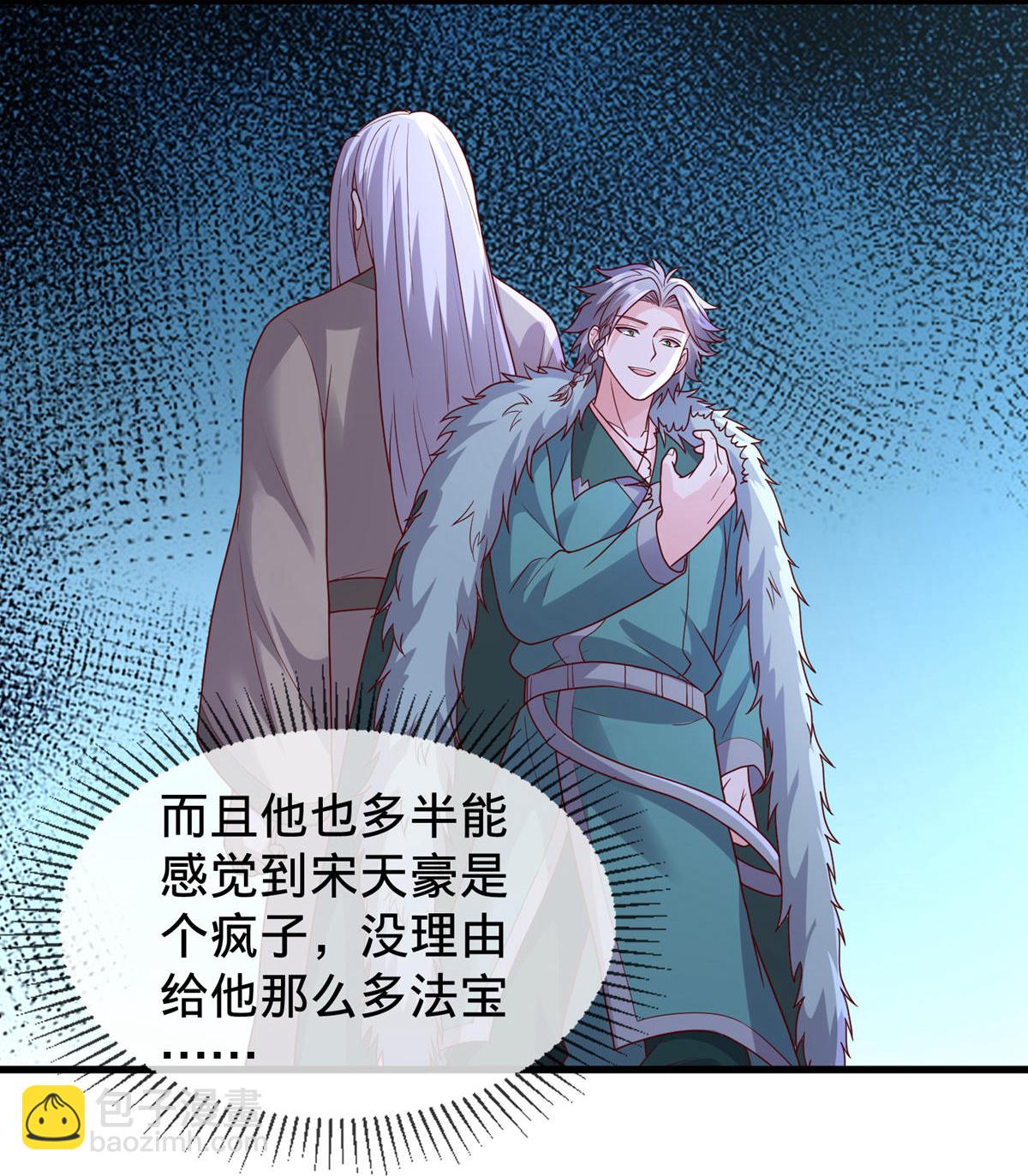 🍘我是大仙尊 第798话 第12页