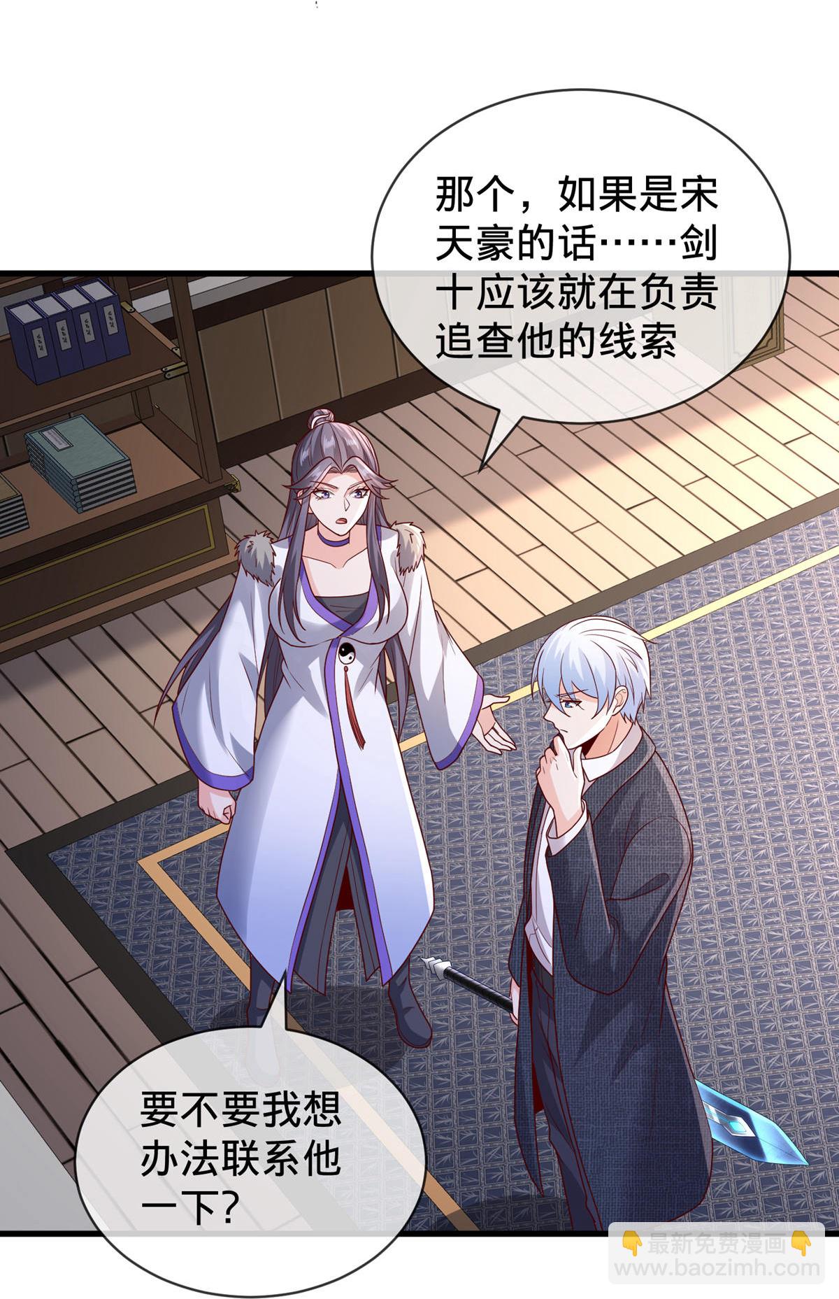 🍘我是大仙尊 第798话 第13页