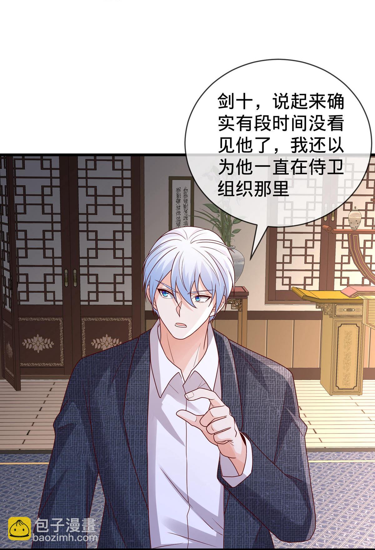 🍘我是大仙尊 第798话 第14页