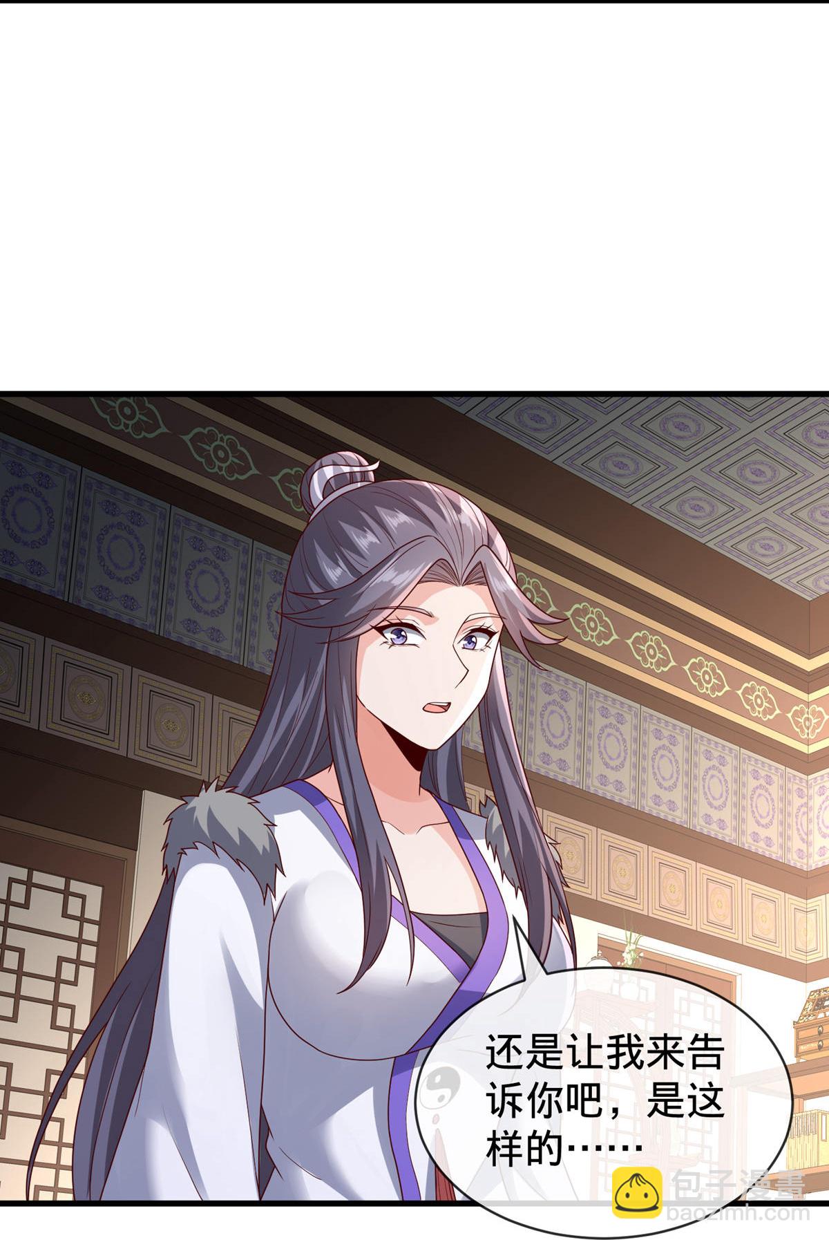 🍘我是大仙尊 第798话 第17页
