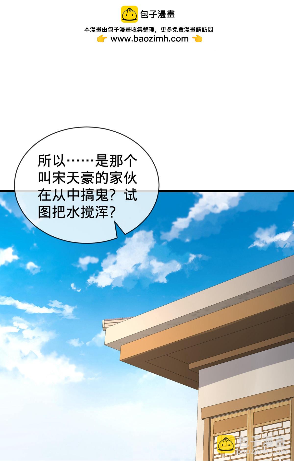 🍘我是大仙尊 第798话 第18页