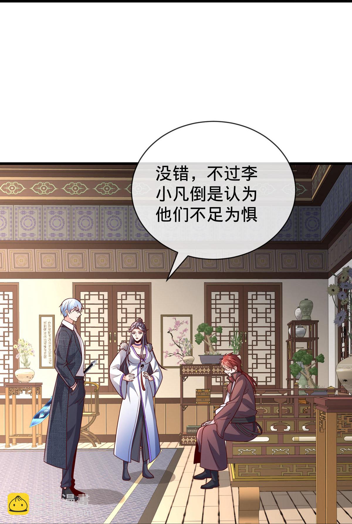 🍘我是大仙尊 第798话 第19页