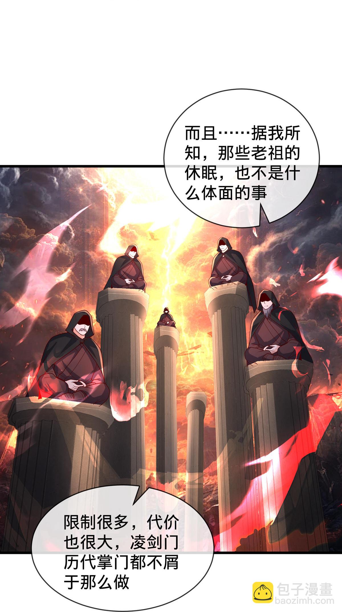 🍘我是大仙尊 第798话 第22页