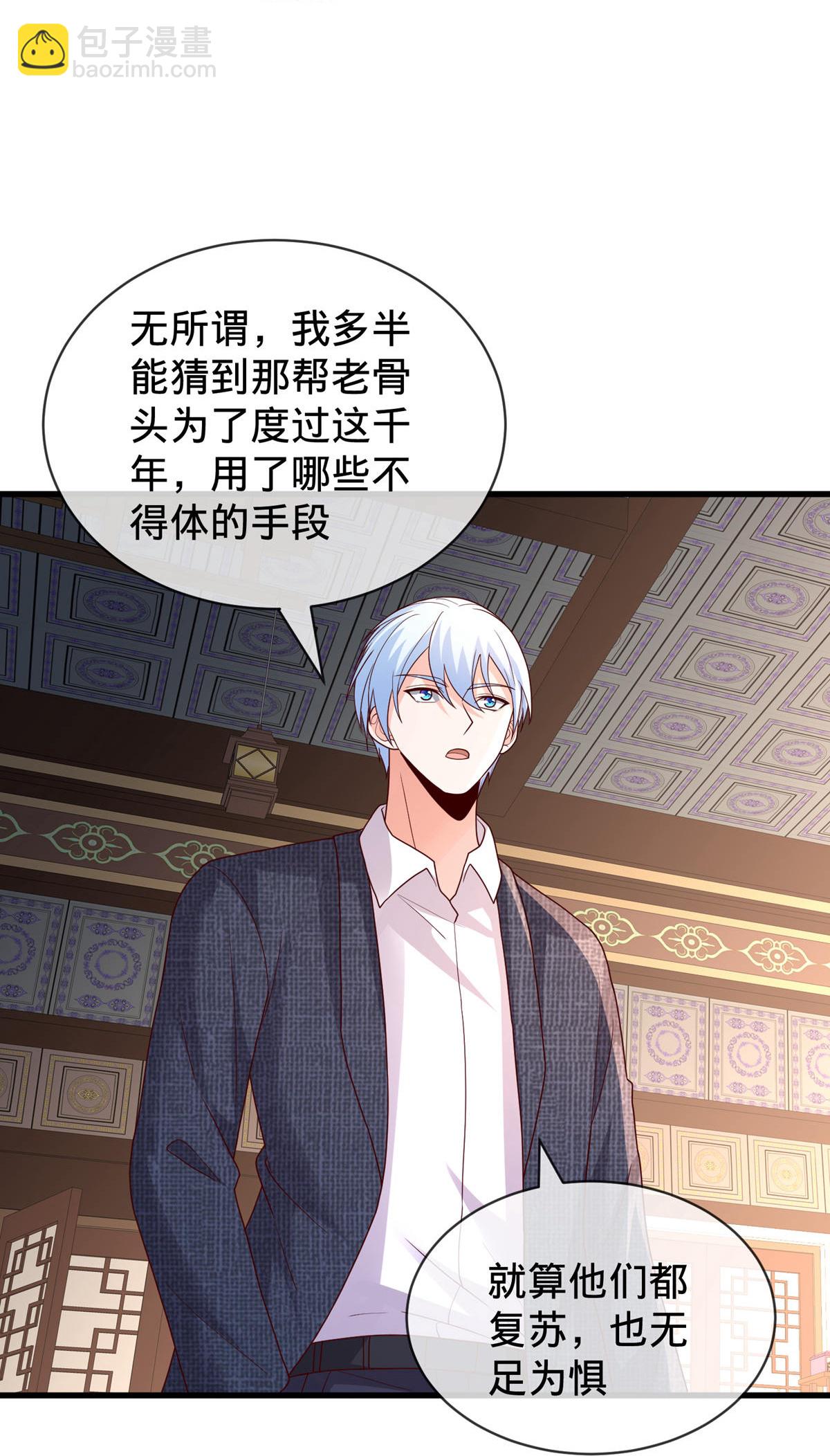 🍘我是大仙尊 第798话 第23页
