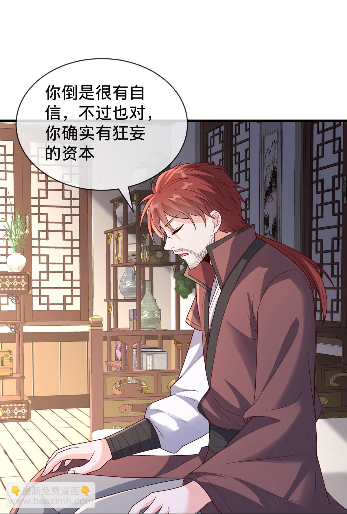 🍘我是大仙尊 第798话 第24页