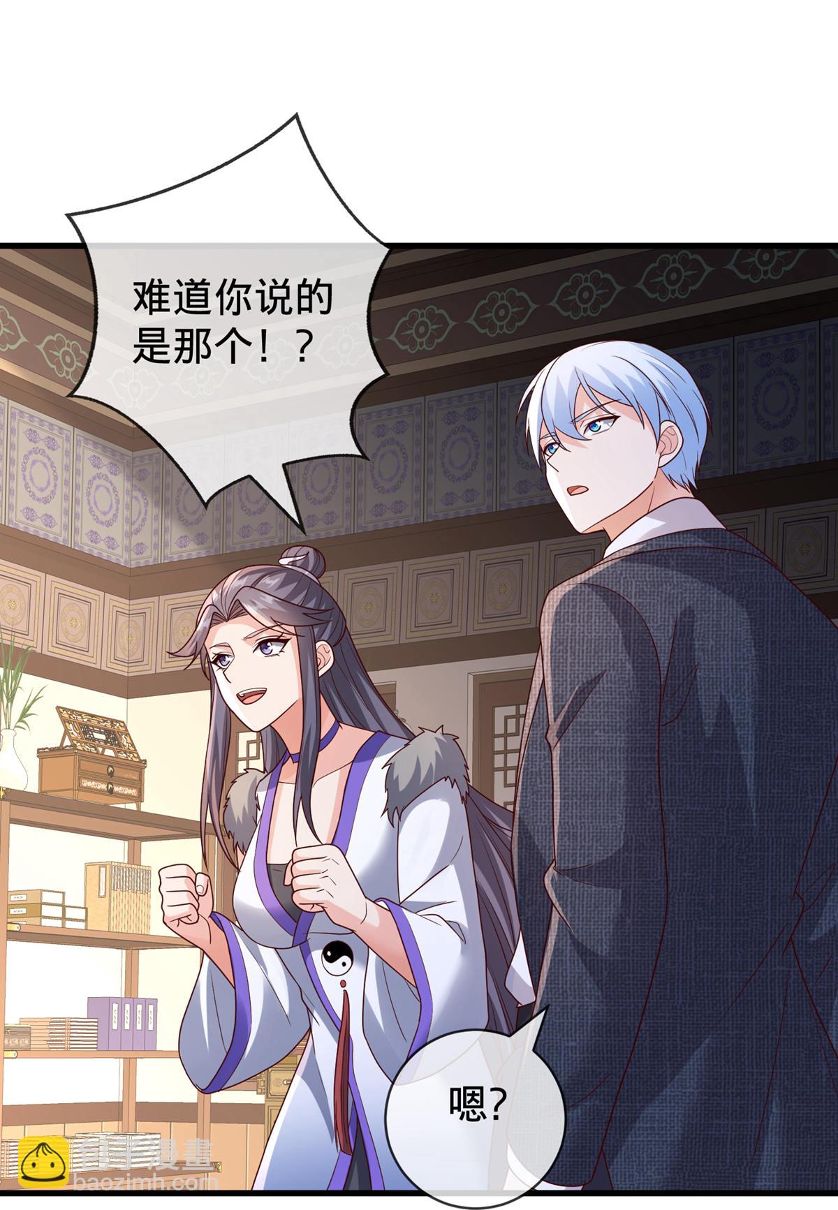 🍘我是大仙尊 第798话 第27页
