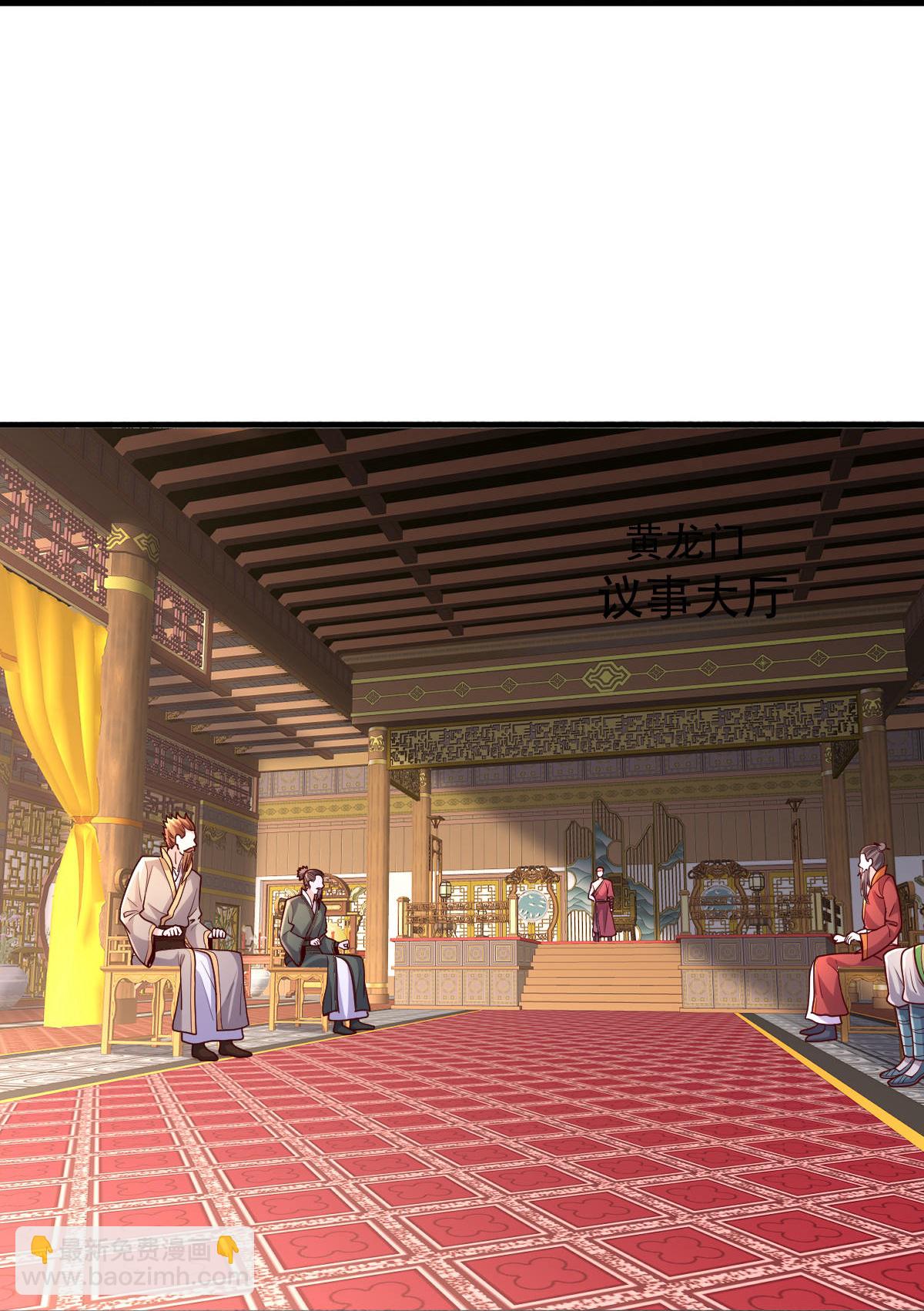 🍘我是大仙尊 第798话 第29页