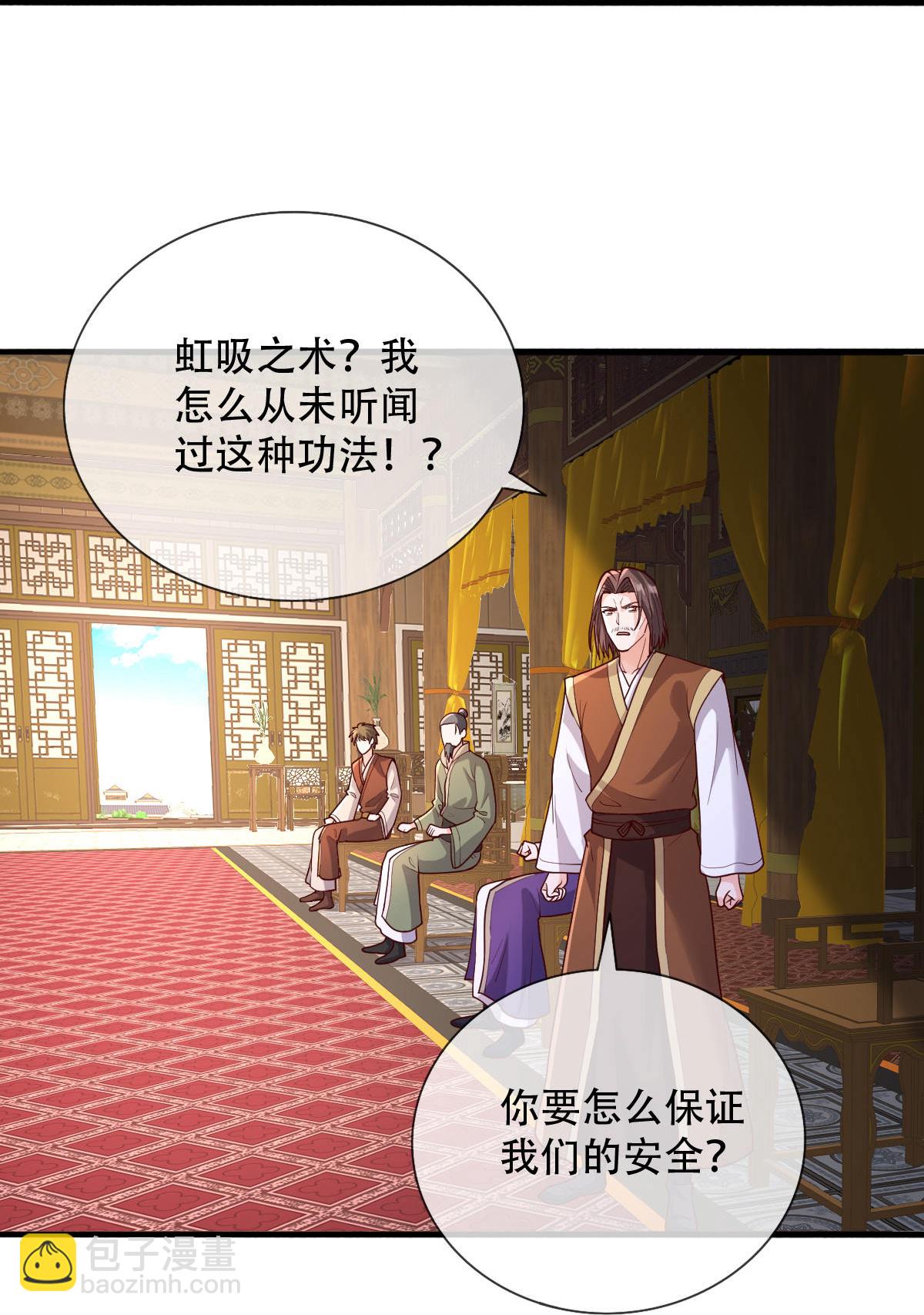 🍘我是大仙尊 第798话 第31页