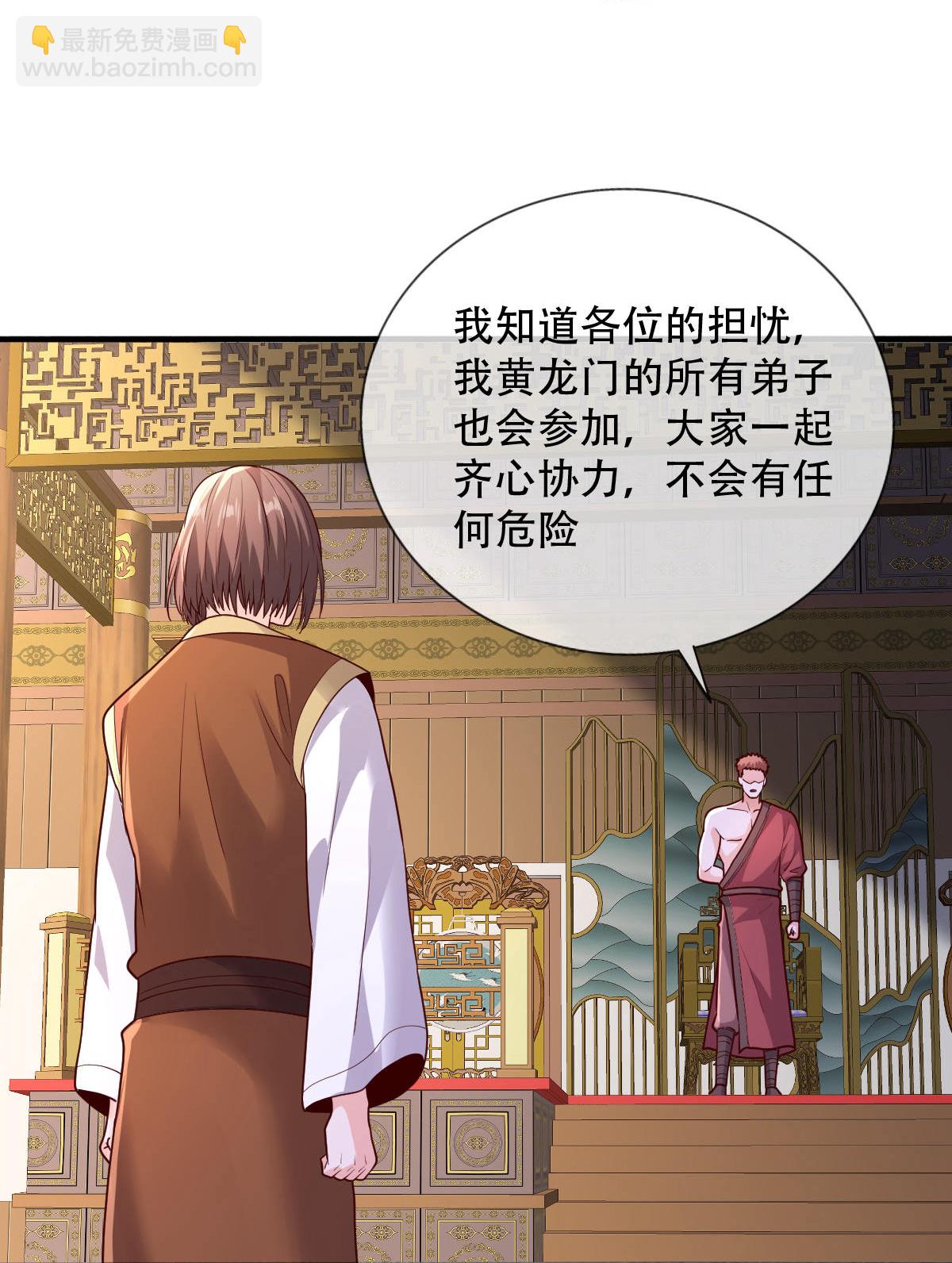 🍘我是大仙尊 第798话 第32页