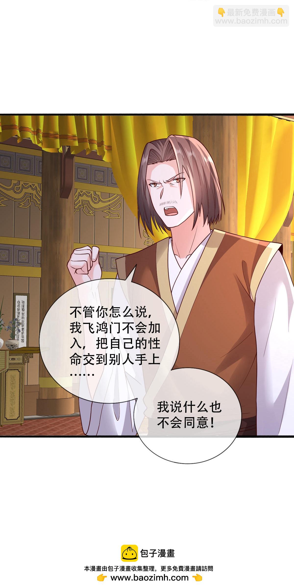 🍘我是大仙尊 第798话 第34页