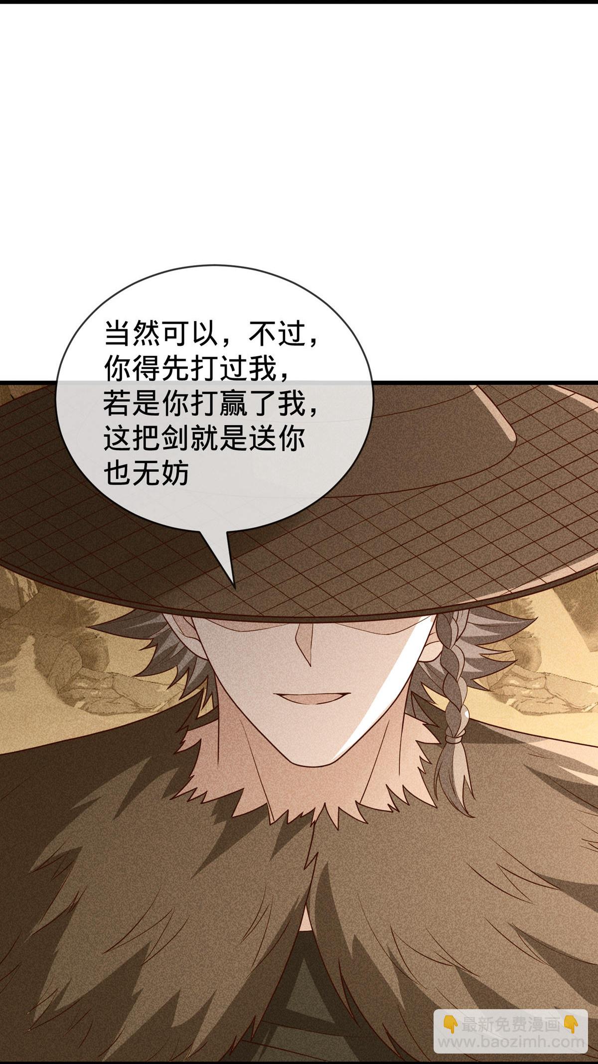 🍘我是大仙尊 第798话 第4页