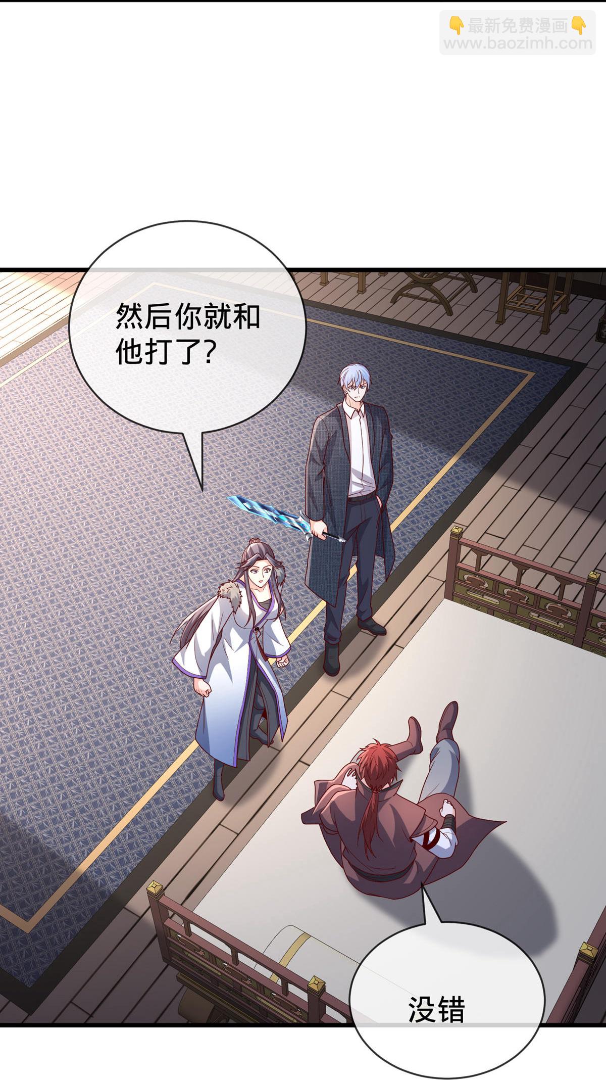 🍘我是大仙尊 第798话 第5页