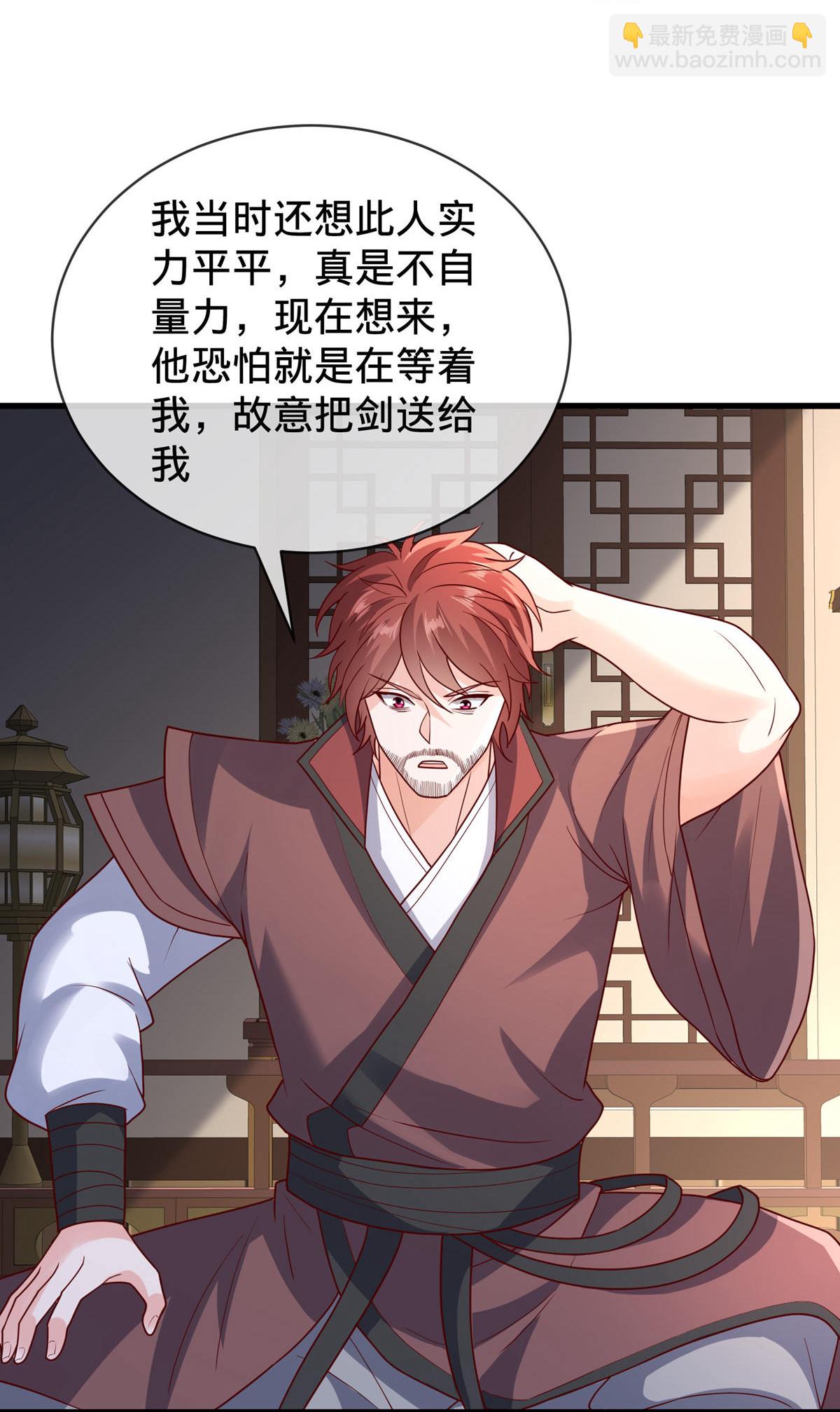 🍘我是大仙尊 第798话 第6页