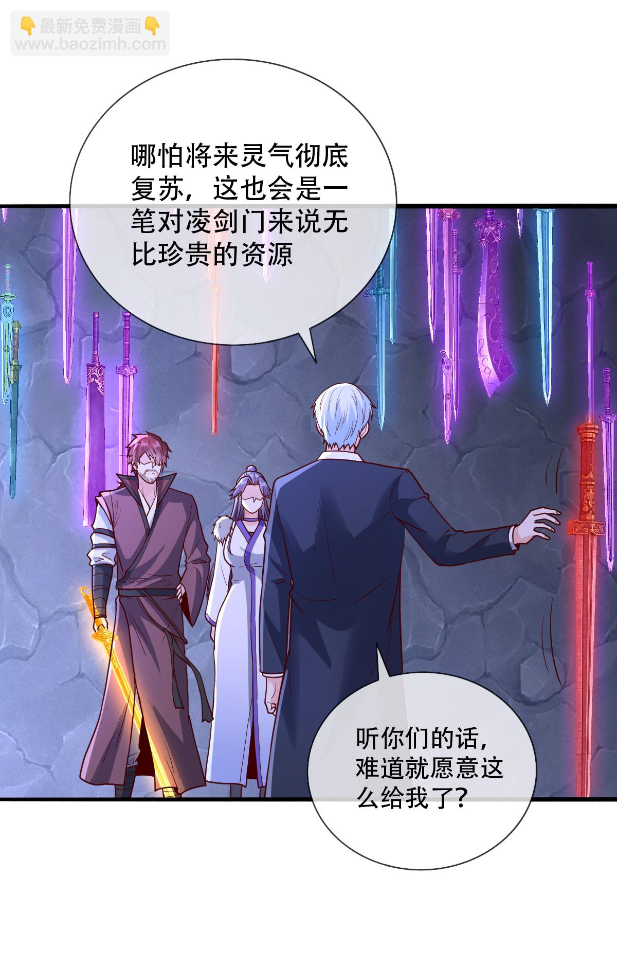 🍘我是大仙尊 第800话 第10页