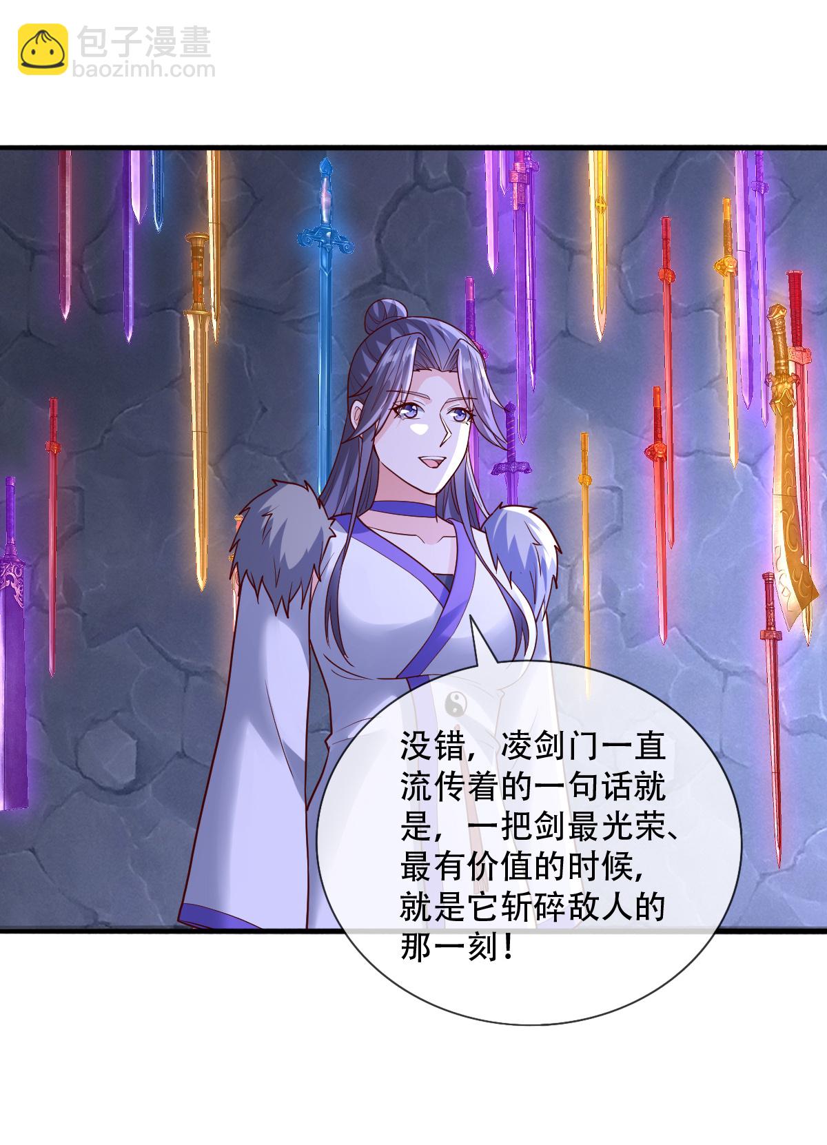🍘我是大仙尊 第800话 第12页