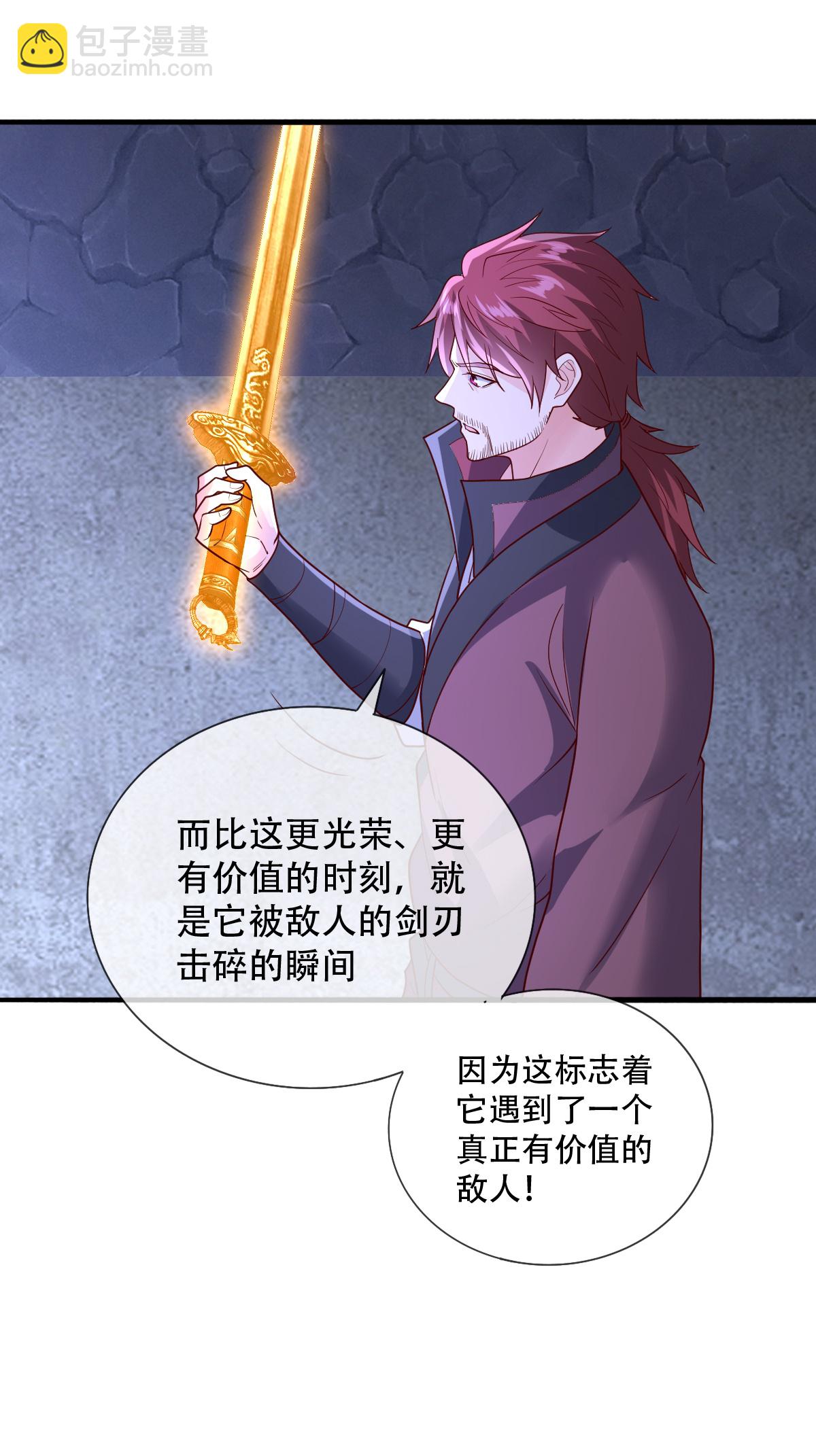 🍘我是大仙尊 第800话 第13页