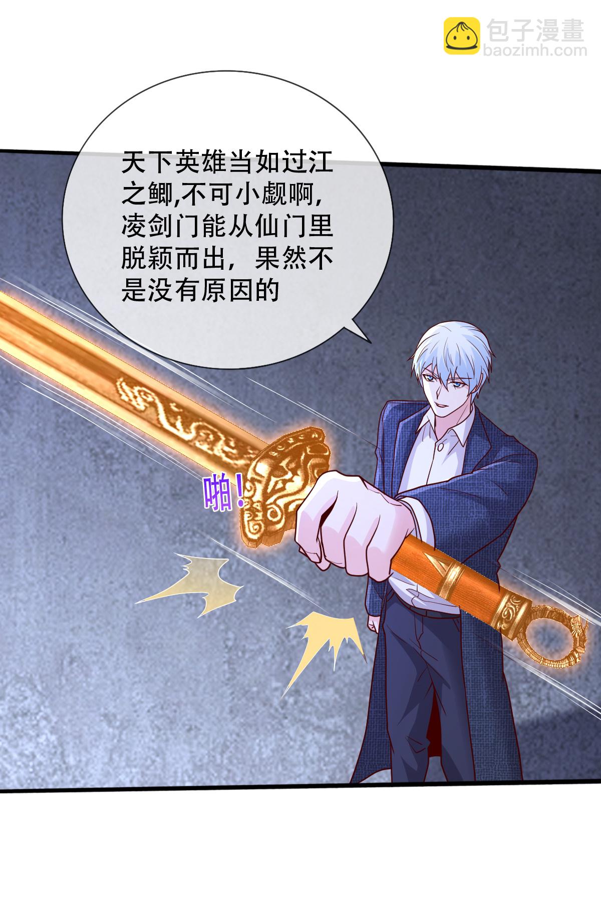 🍘我是大仙尊 第800话 第15页