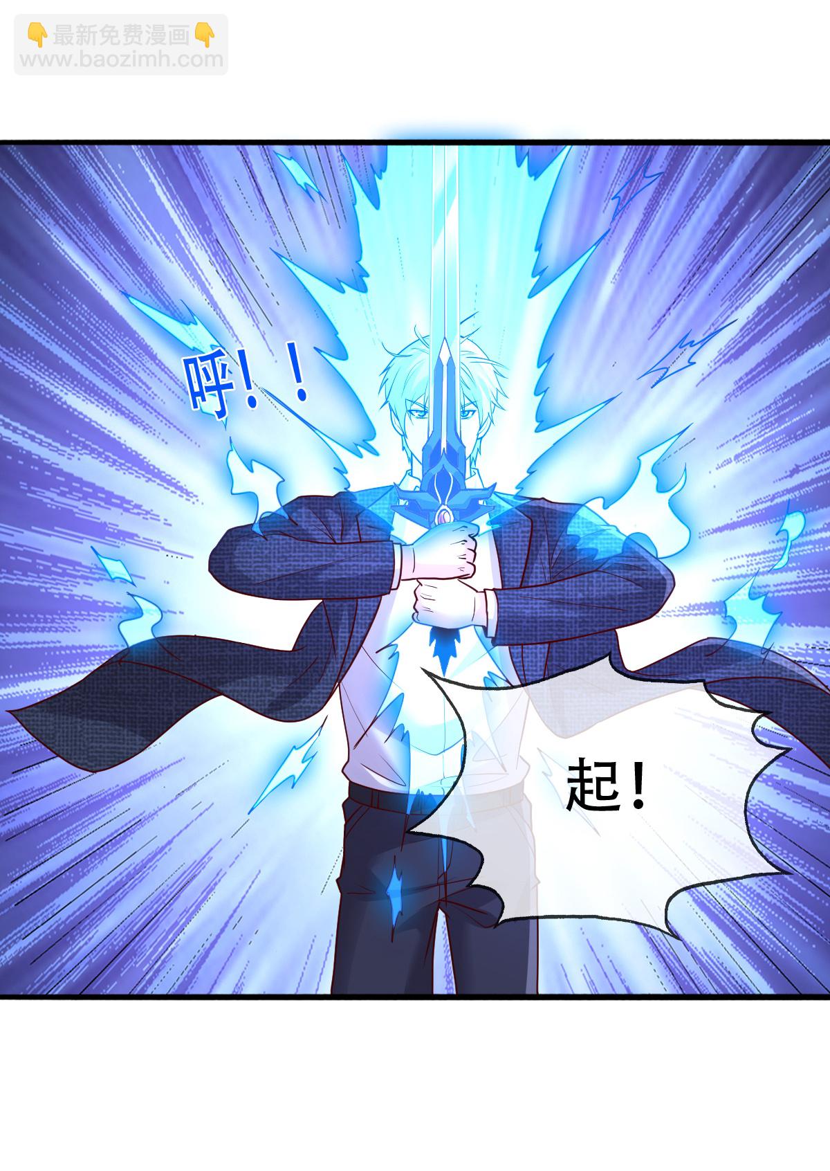🍘我是大仙尊 第800话 第17页