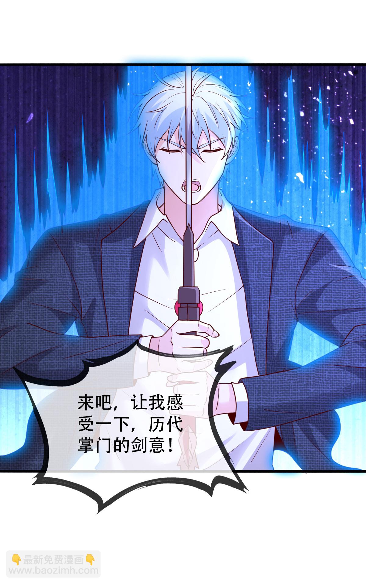 🍘我是大仙尊 第800话 第19页