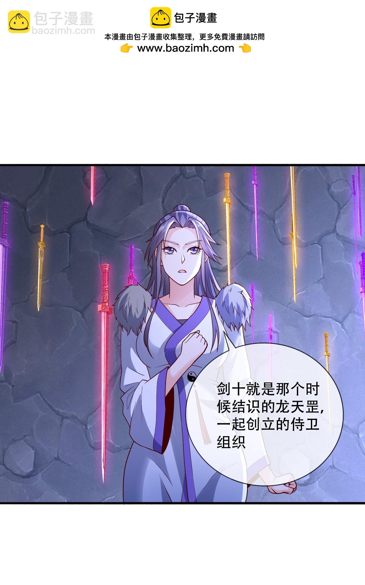 🍘我是大仙尊 第800话 第2页
