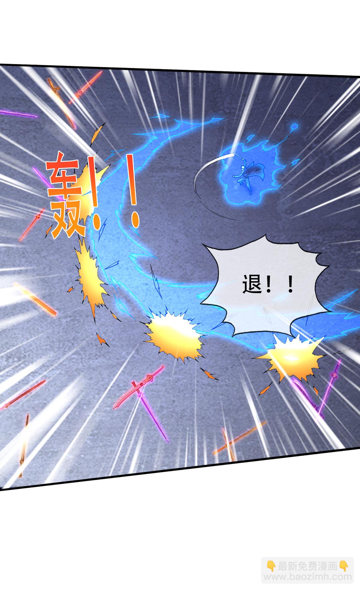 🍘我是大仙尊 第800话 第25页