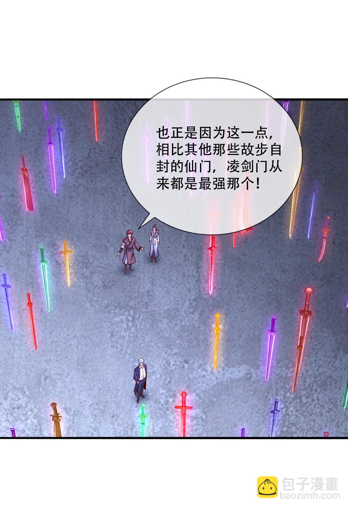 🍘我是大仙尊 第800话 第3页