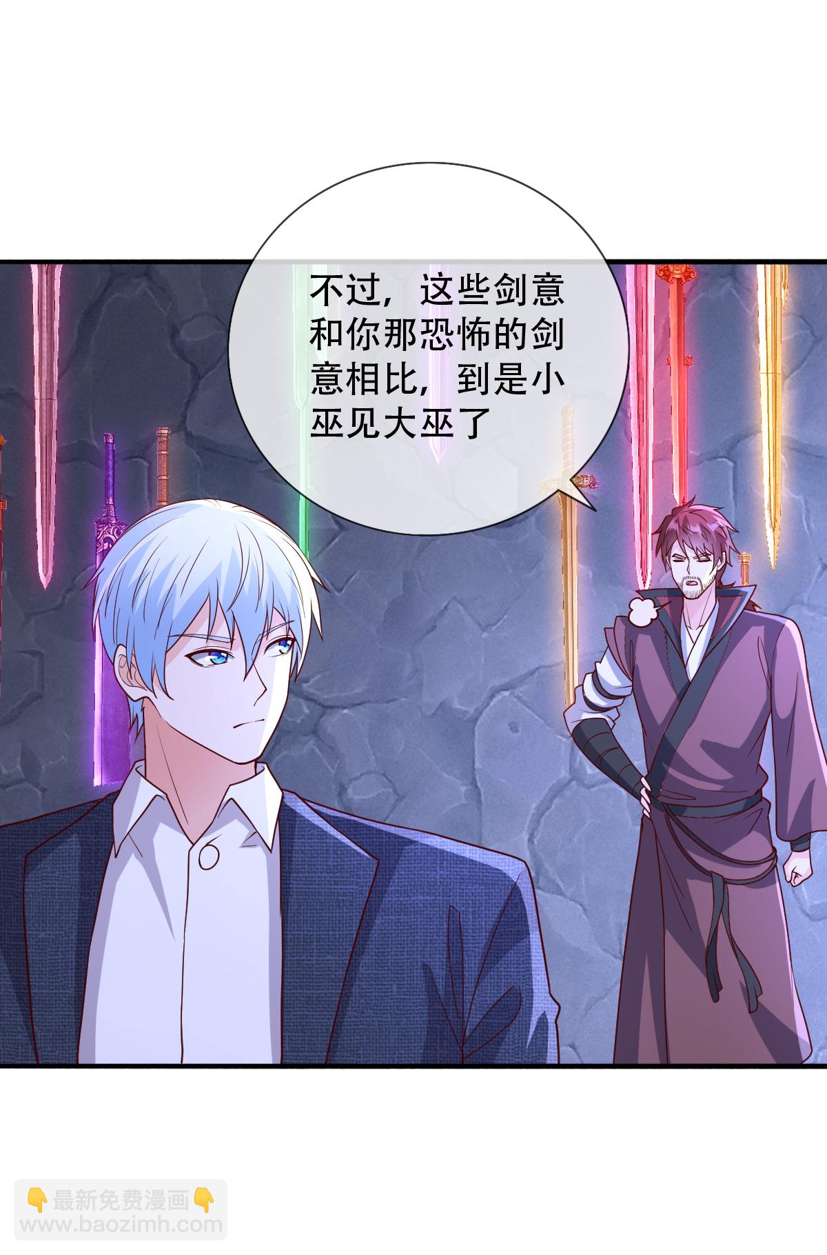 🍘我是大仙尊 第800话 第4页