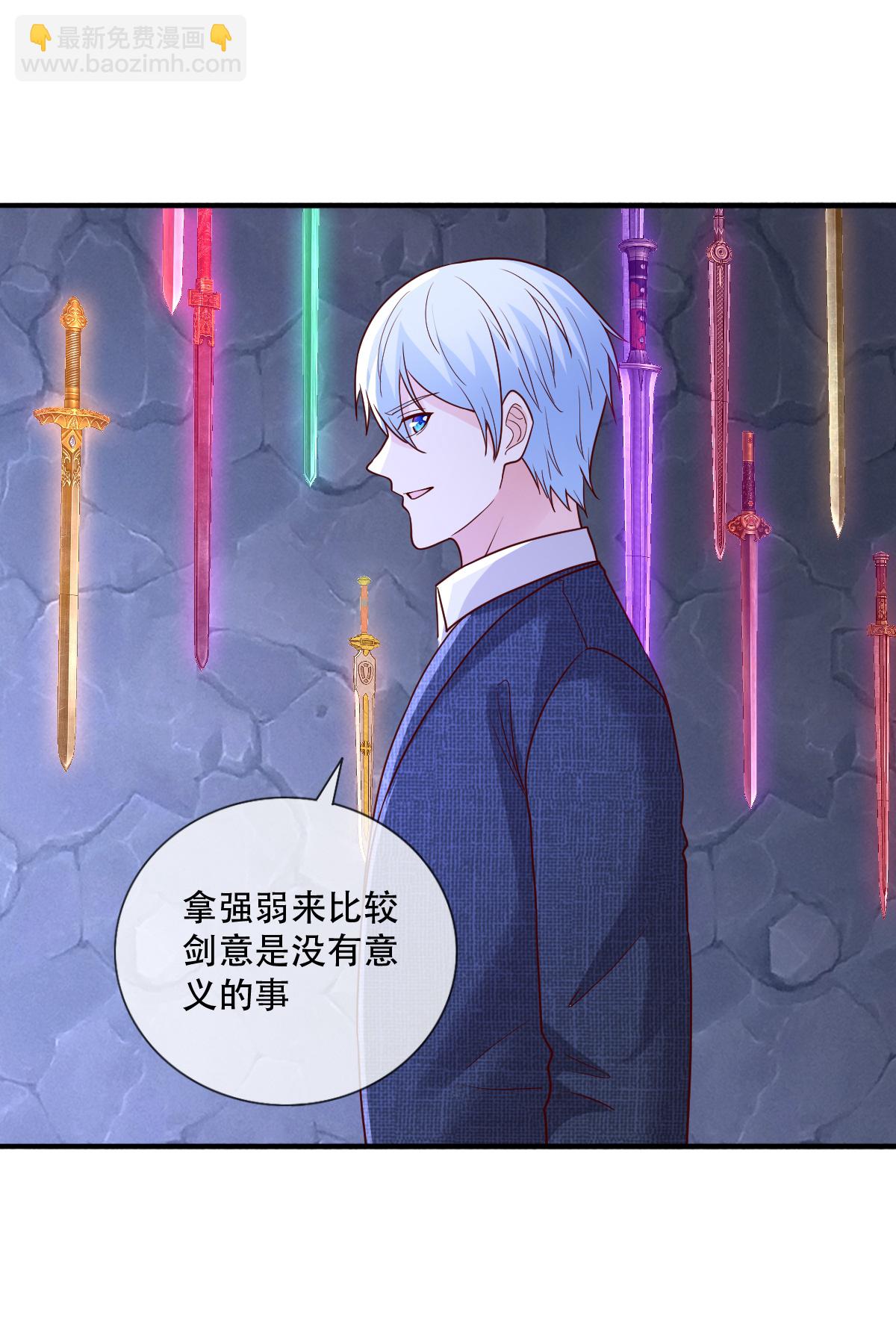 🍘我是大仙尊 第800话 第5页