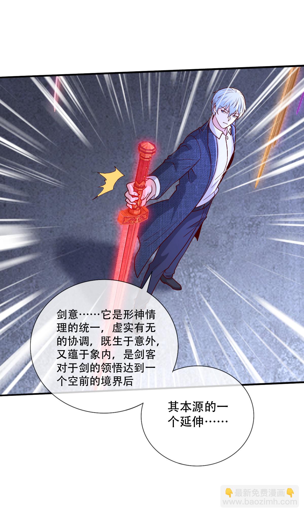 🍘我是大仙尊 第800话 第6页