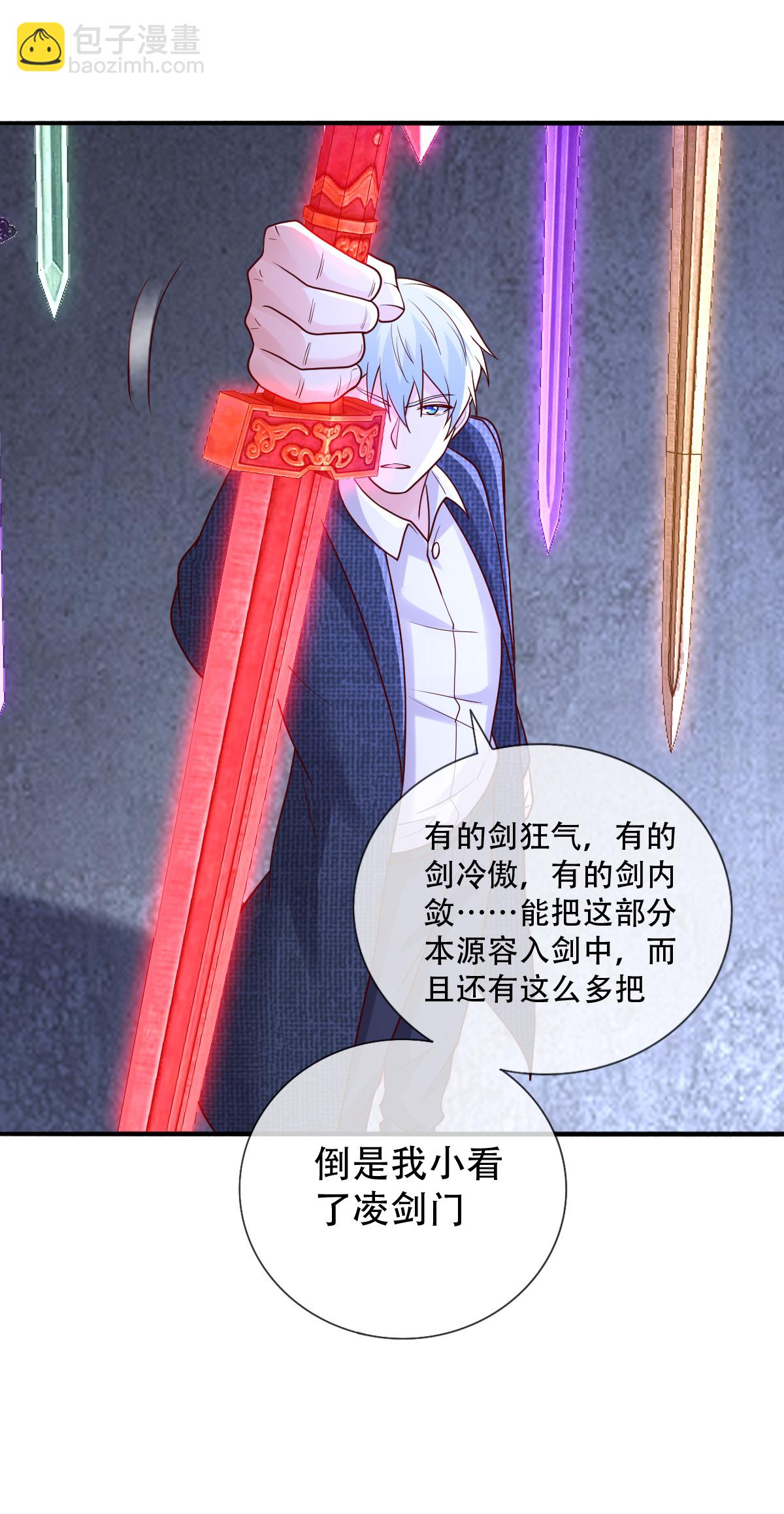🍘我是大仙尊 第800话 第7页