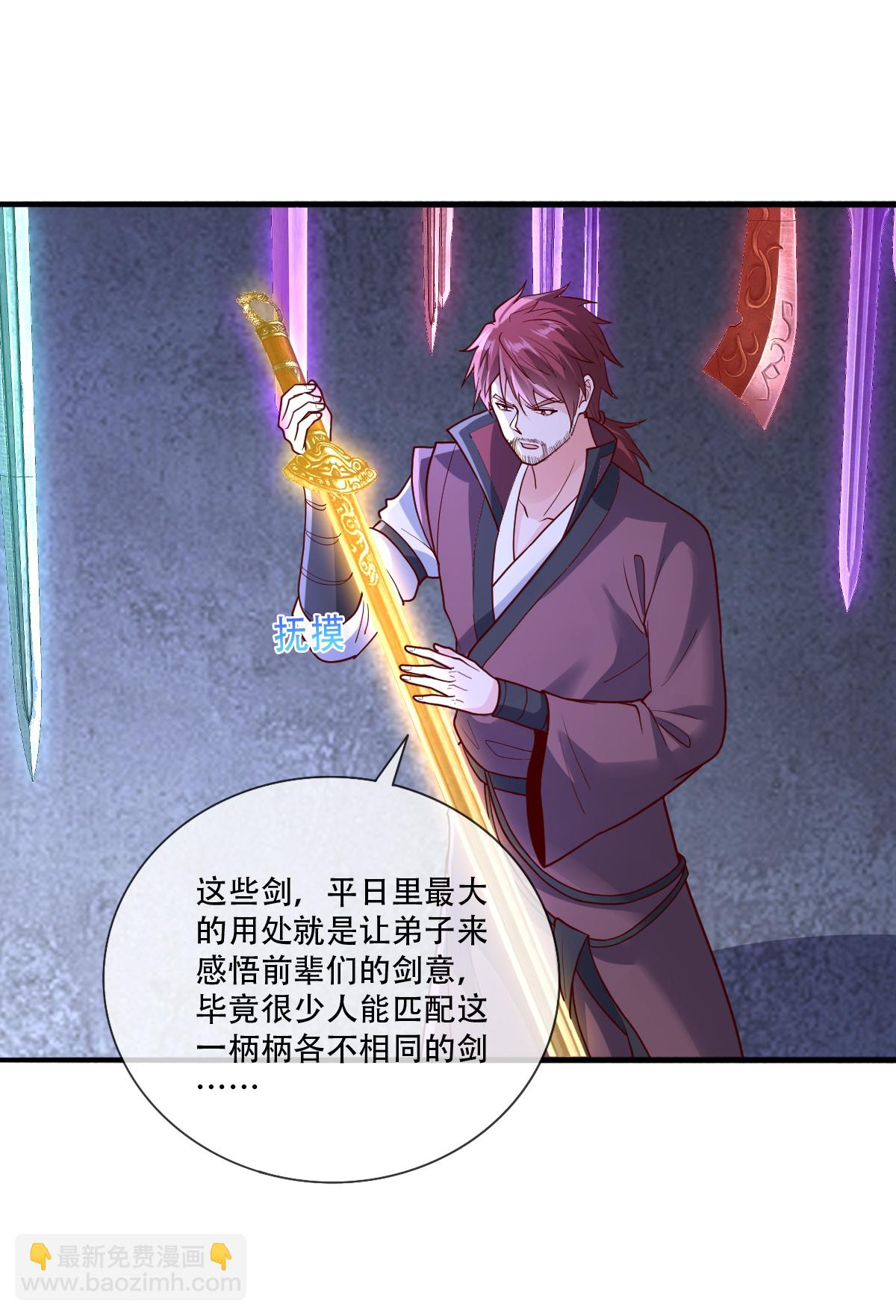 🍘我是大仙尊 第800话 第8页