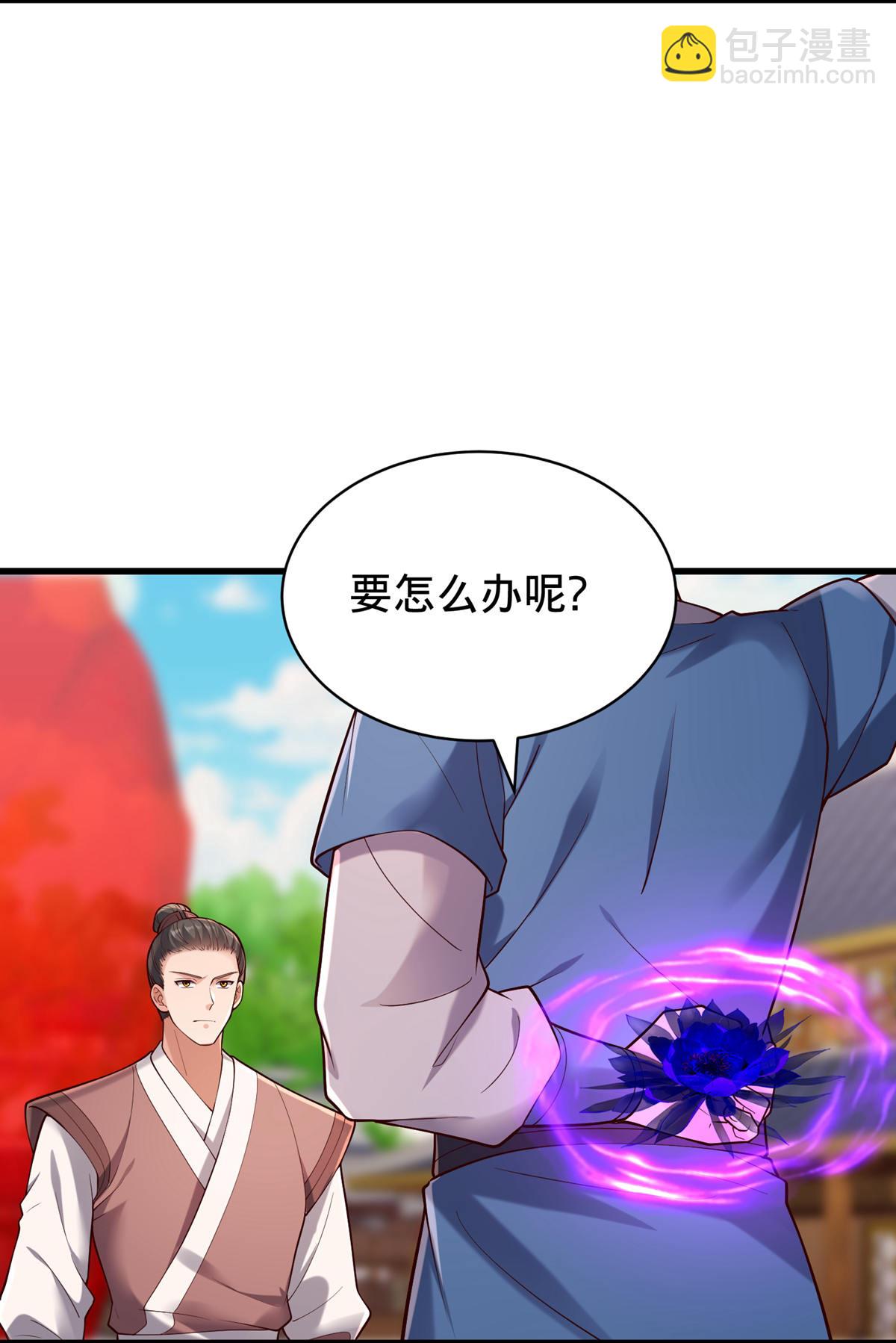 🍘我是大仙尊 第802话 第10页