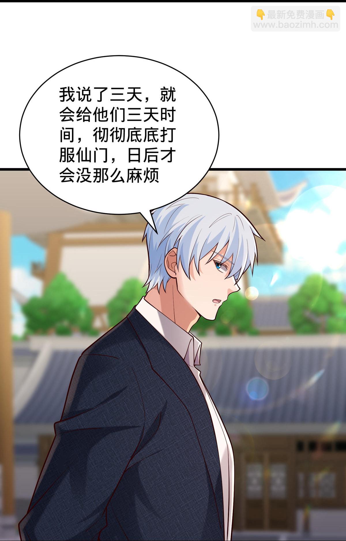 🍘我是大仙尊 第802话 第13页