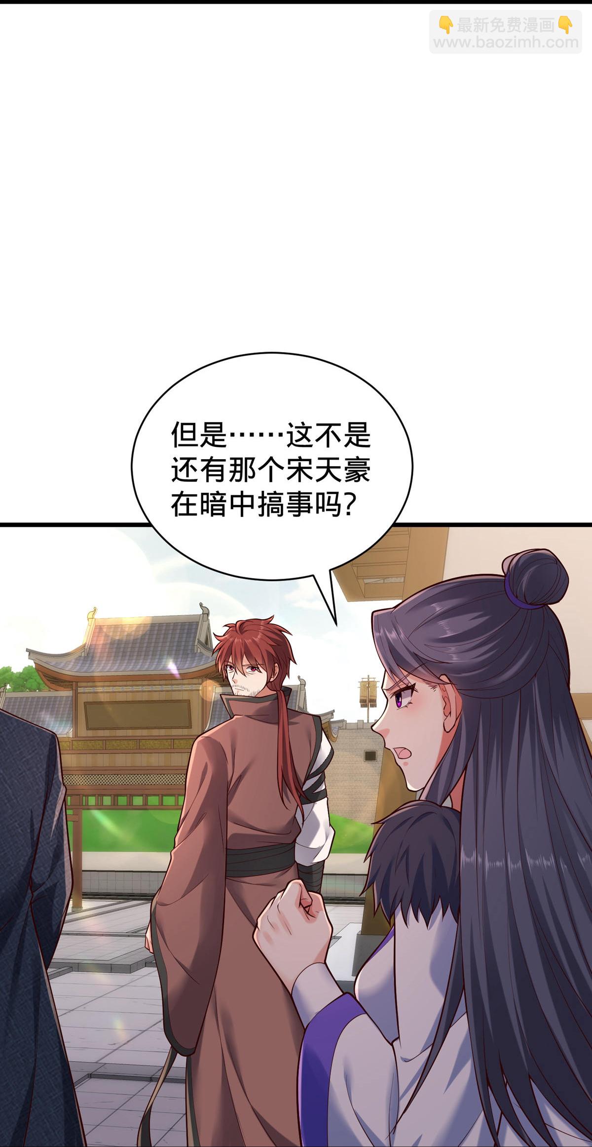 🍘我是大仙尊 第802话 第14页