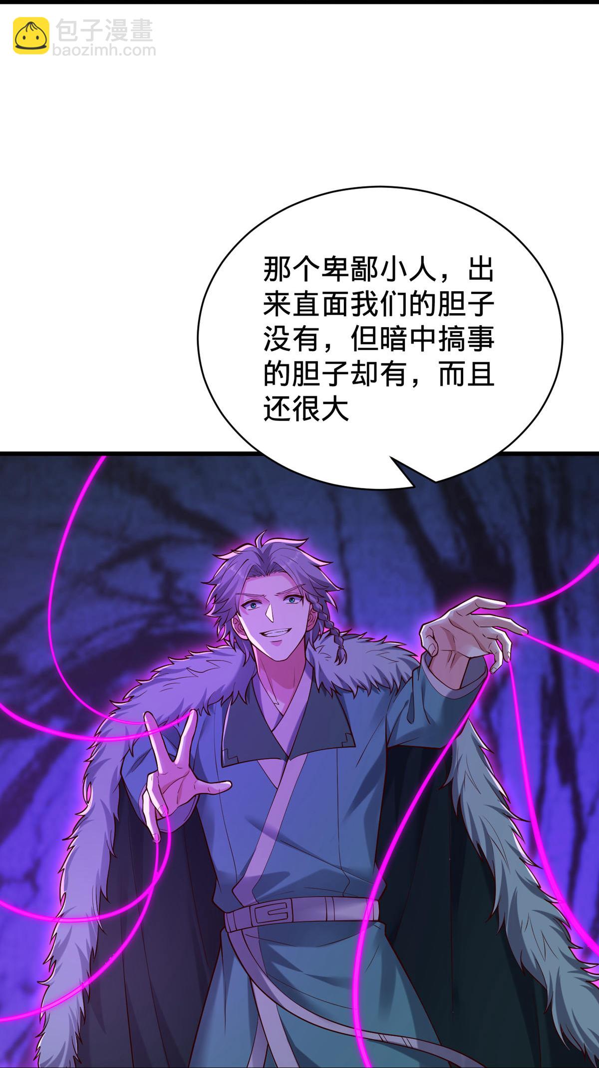🍘我是大仙尊 第802话 第15页