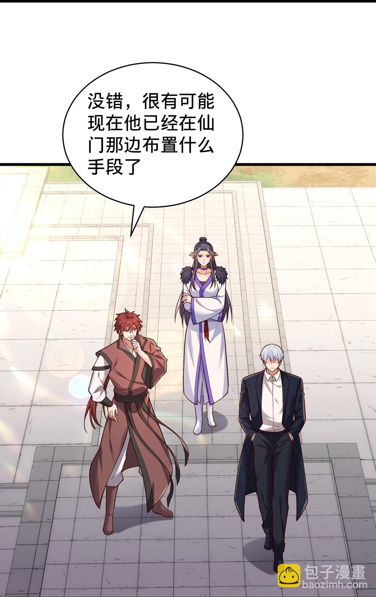 🍘我是大仙尊 第802话 第16页