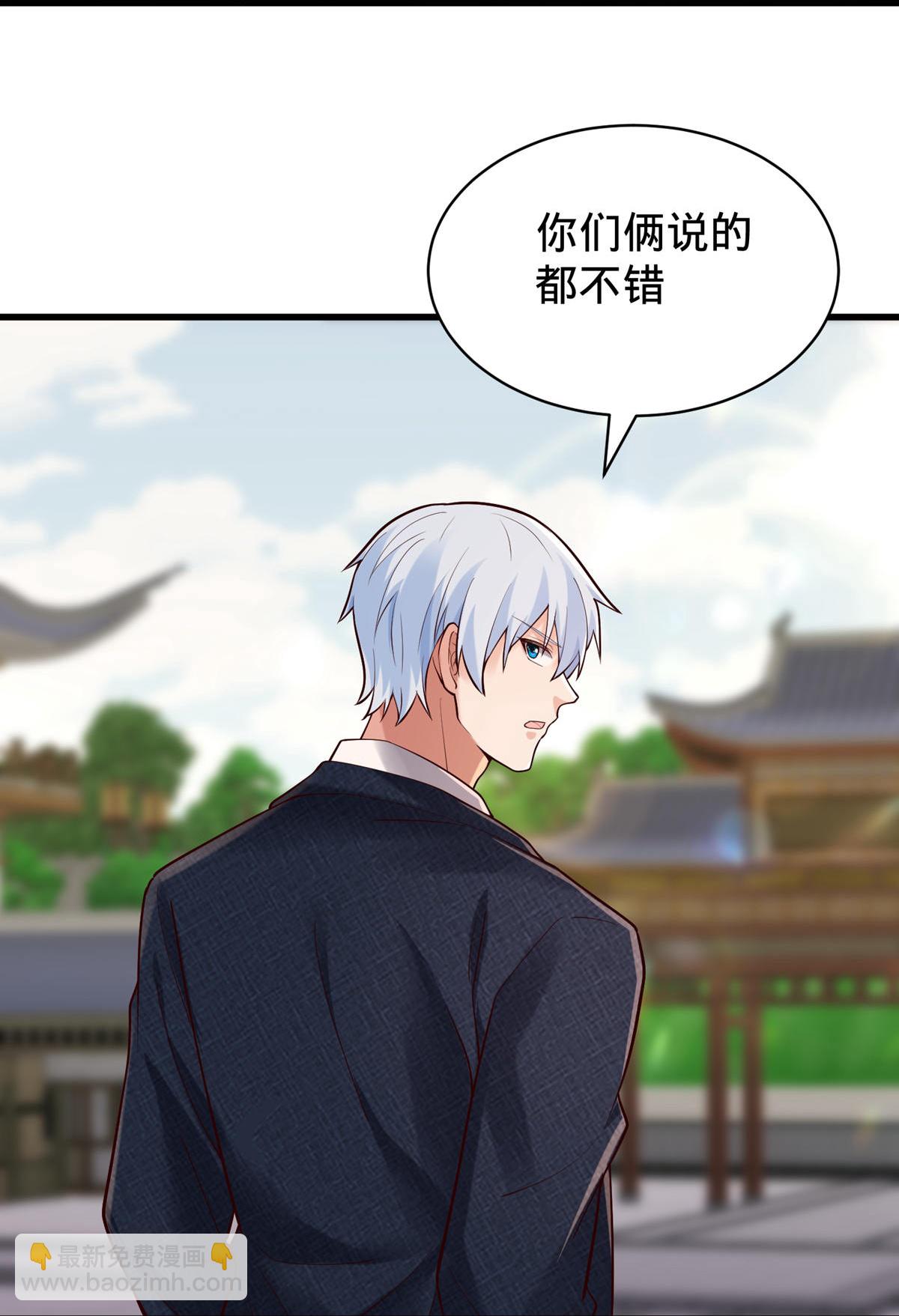 🍘我是大仙尊 第802话 第17页